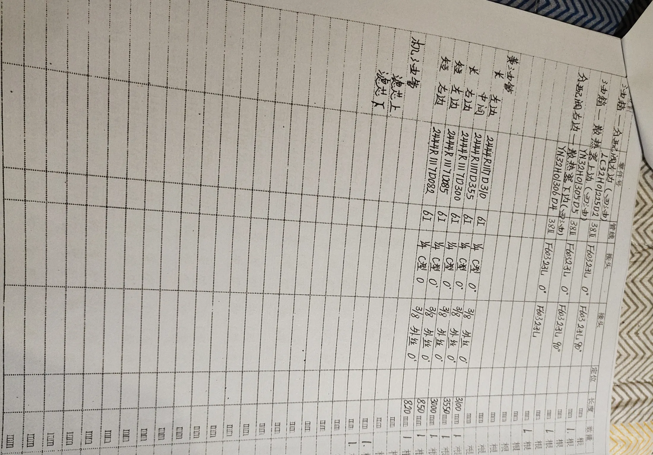Kobelco SK330-10 hydraulic hose part numbers and recorded lengths — technician notebook page 2 of 5