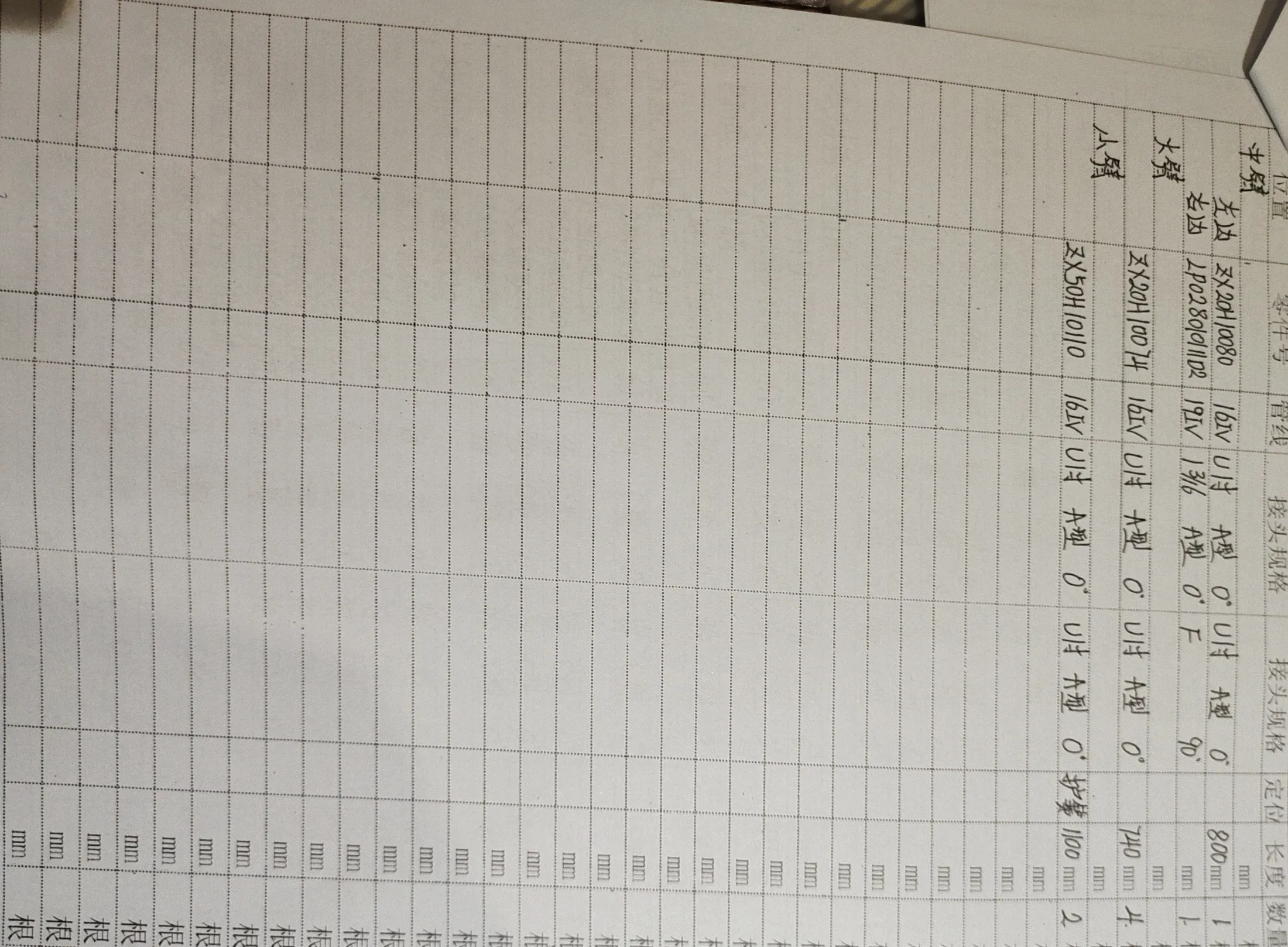 Kobelco SK135SR hydraulic hose part numbers and recorded lengths — technician notebook page 2 of 4
