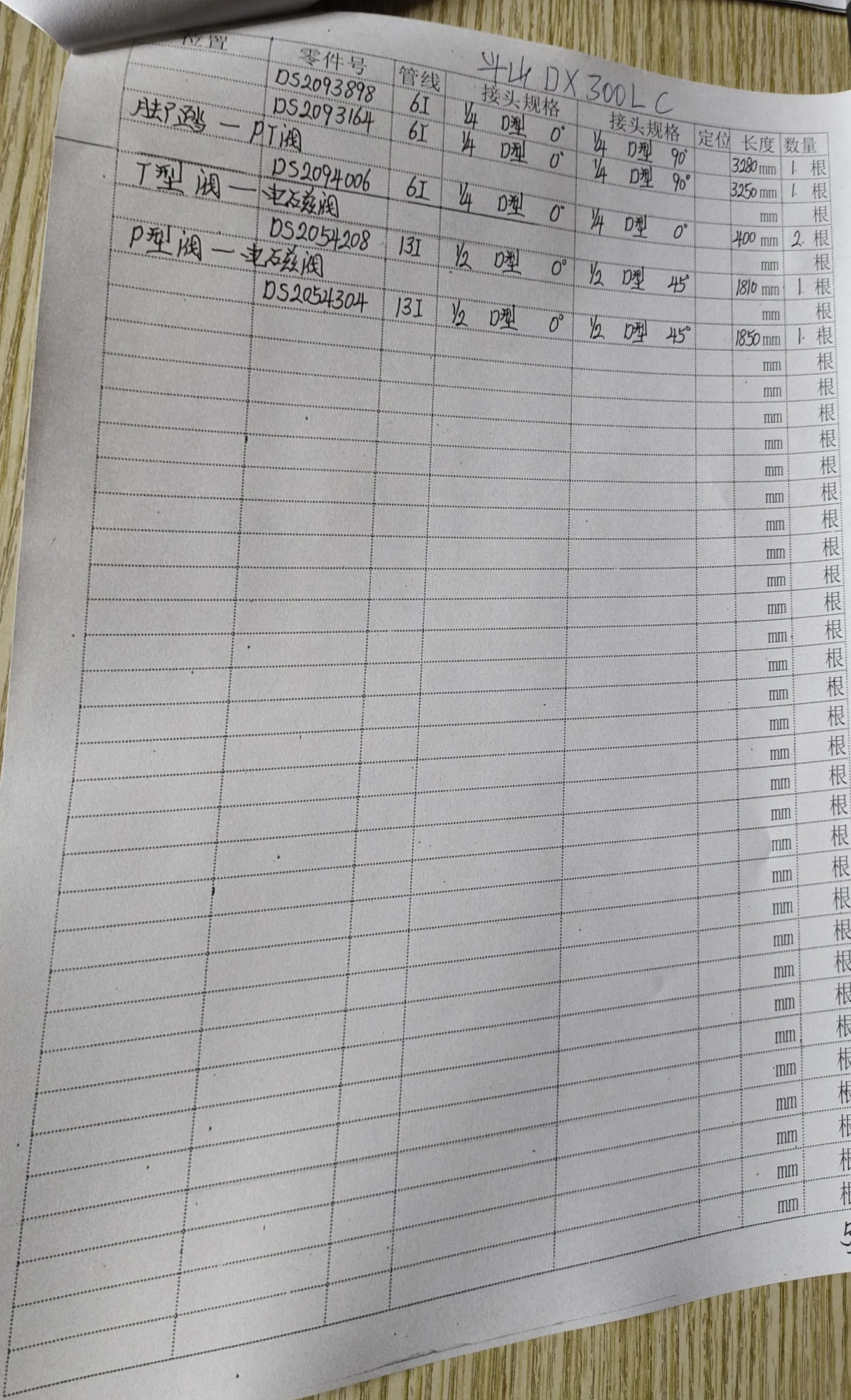 Doosan DX300LC hydraulic hose part numbers and recorded lengths — technician notebook page 5 of 5