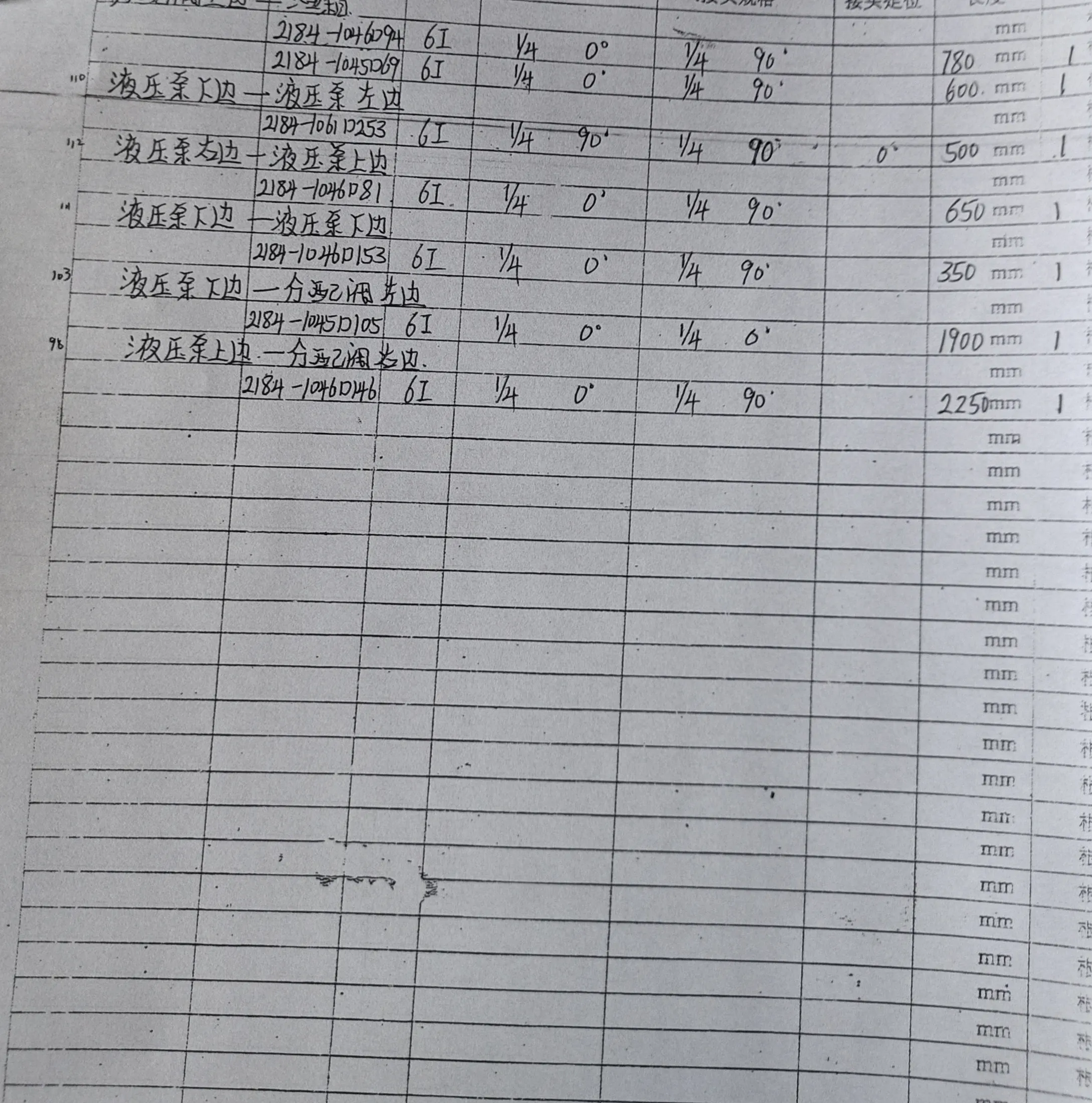 Doosan DH258LC-V-5 hydraulic hose part numbers and recorded lengths — technician notebook page 5 of 5