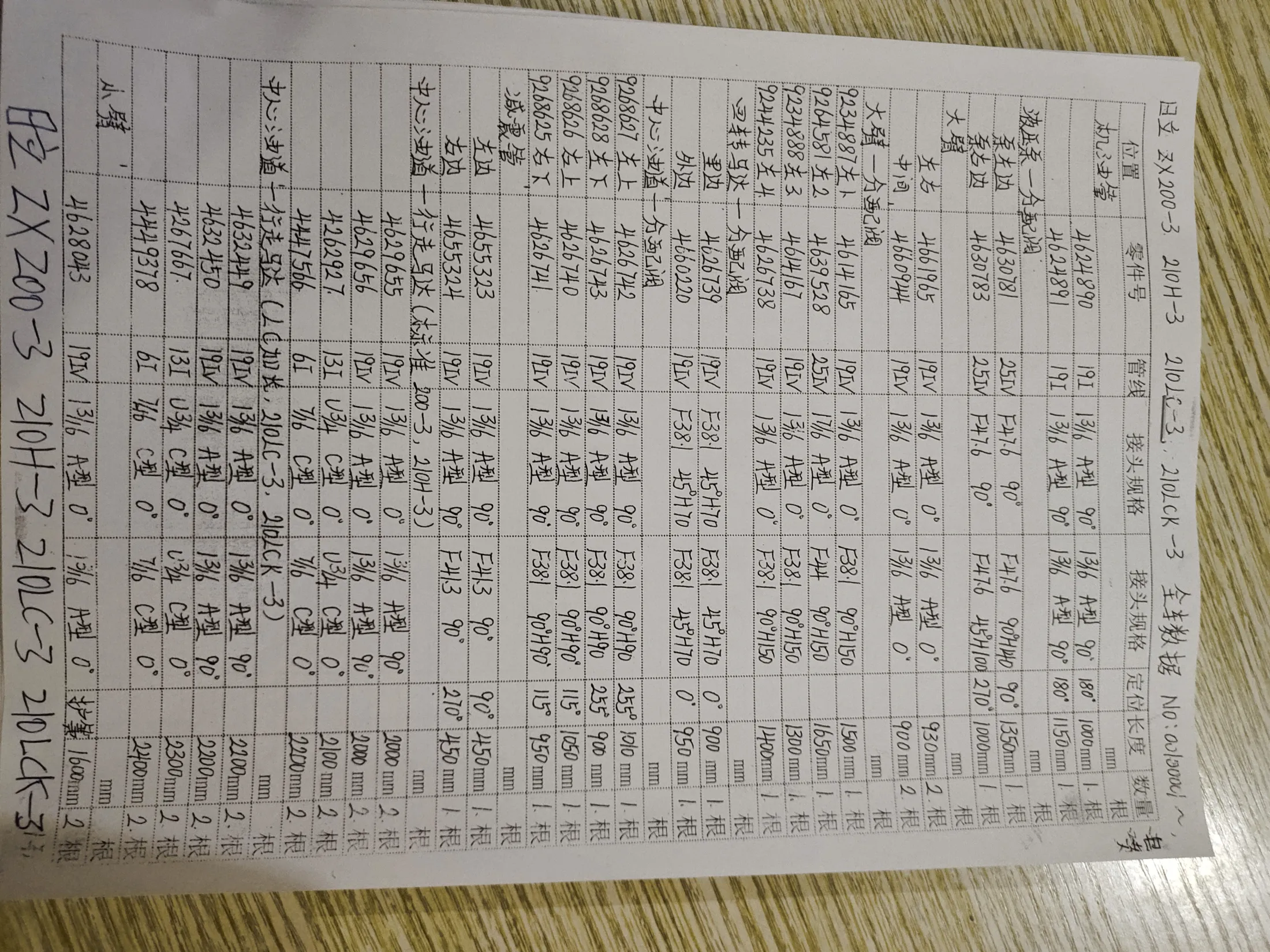 Hitachi ZX200-3 hydraulic hose part numbers and recorded lengths — technician notebook page 6 of 10