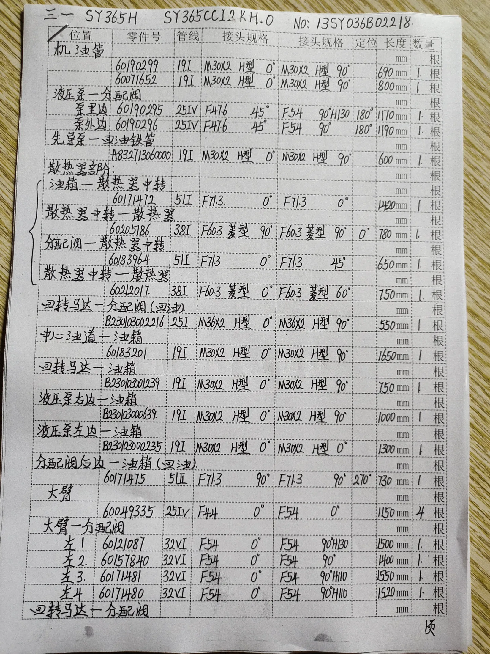 SANY SY365H hydraulic hose part numbers and recorded lengths — technician notebook page 1 of 10 — recorded hose parts A832713060000, B23003000235191, B23003000639
