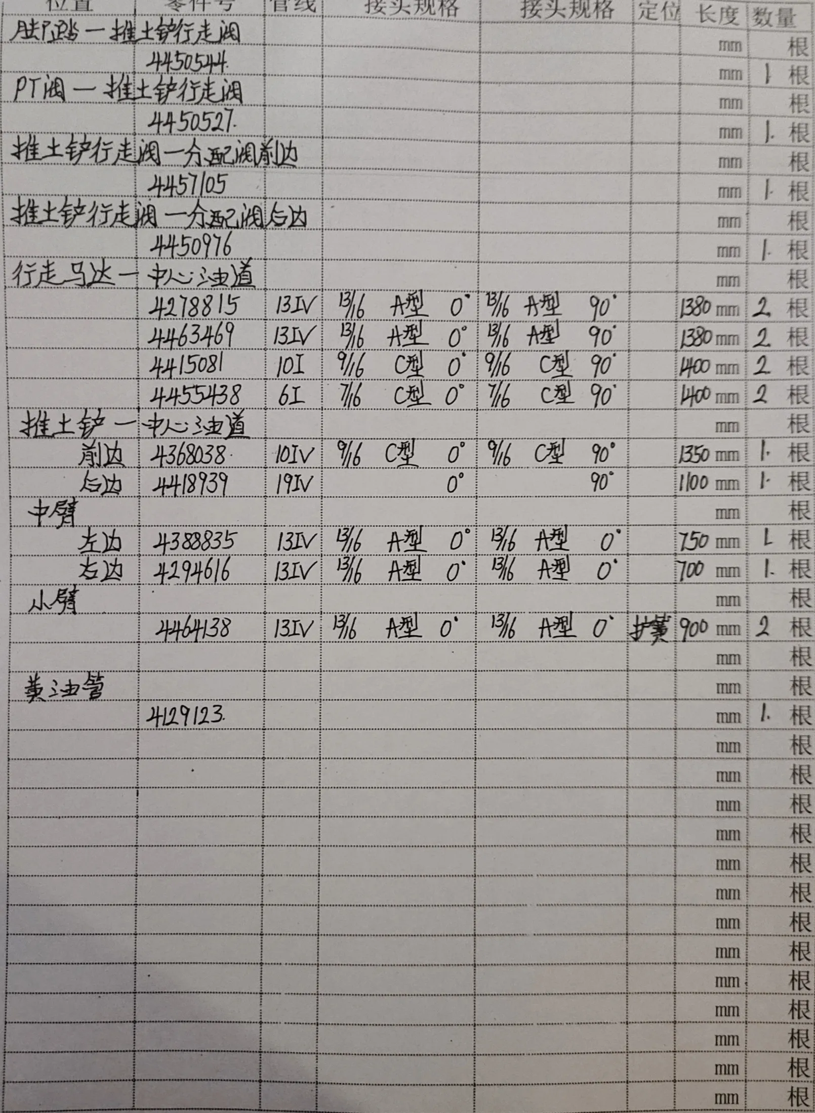 Hitachi ZX70 hydraulic hose part numbers and recorded lengths — technician notebook page 4 of 4