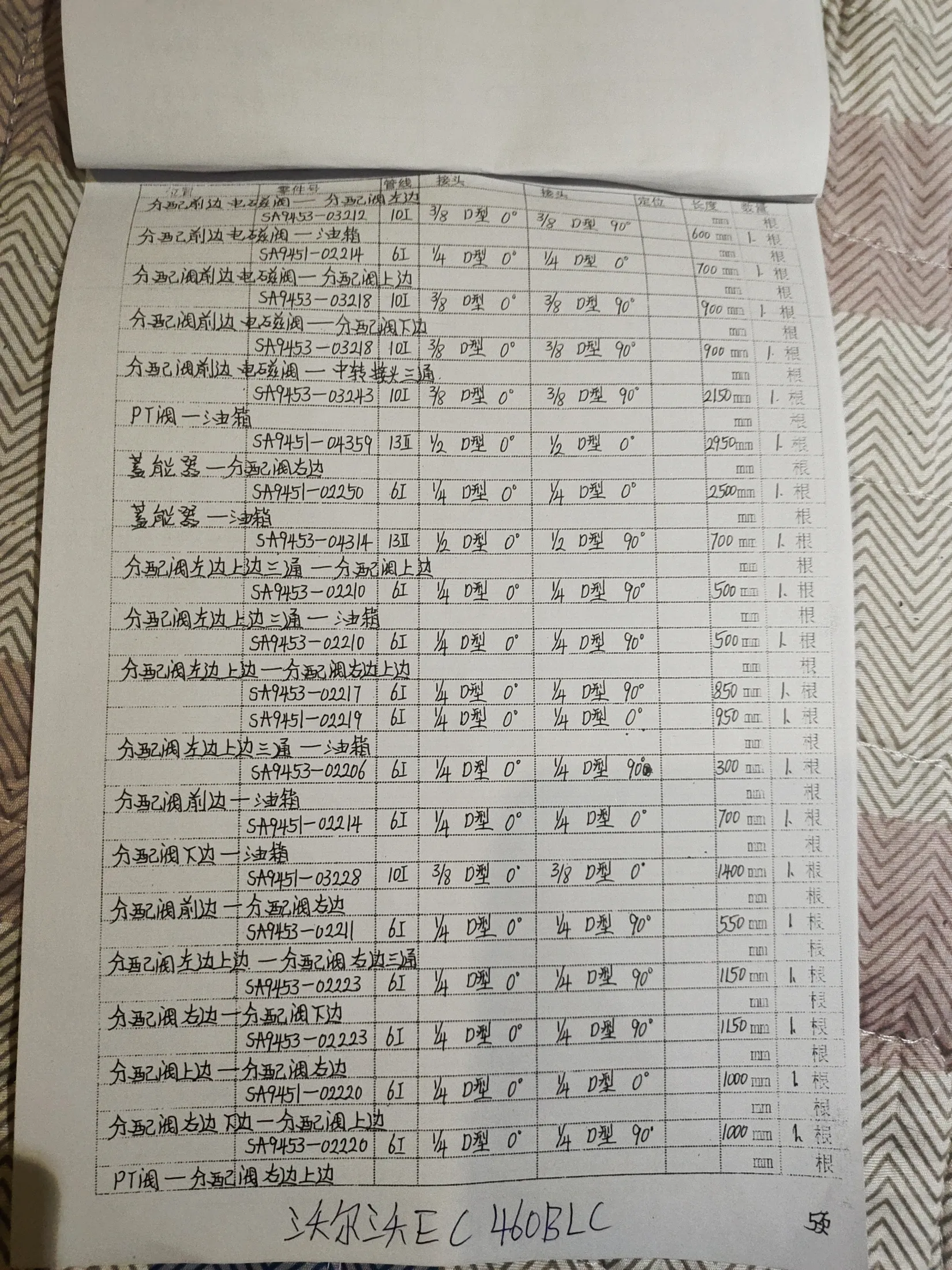 Volvo EC460B LC installation diagram for hydraulic hose SA9451-04359