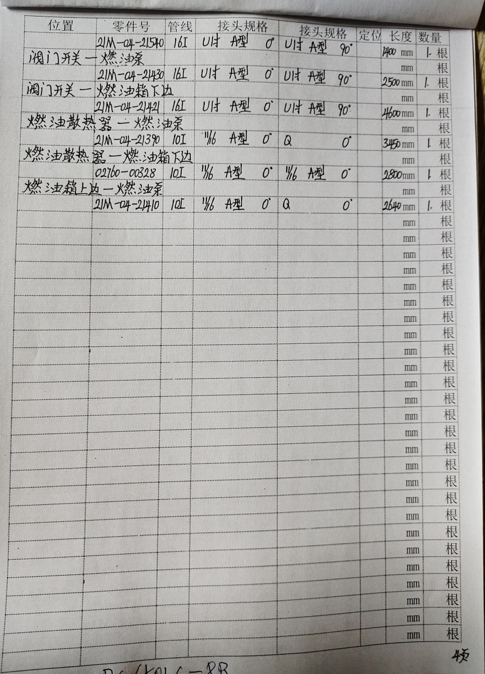 Komatsu PC650LC-8R hydraulic hose part numbers and recorded lengths — technician notebook page 4 of 7
