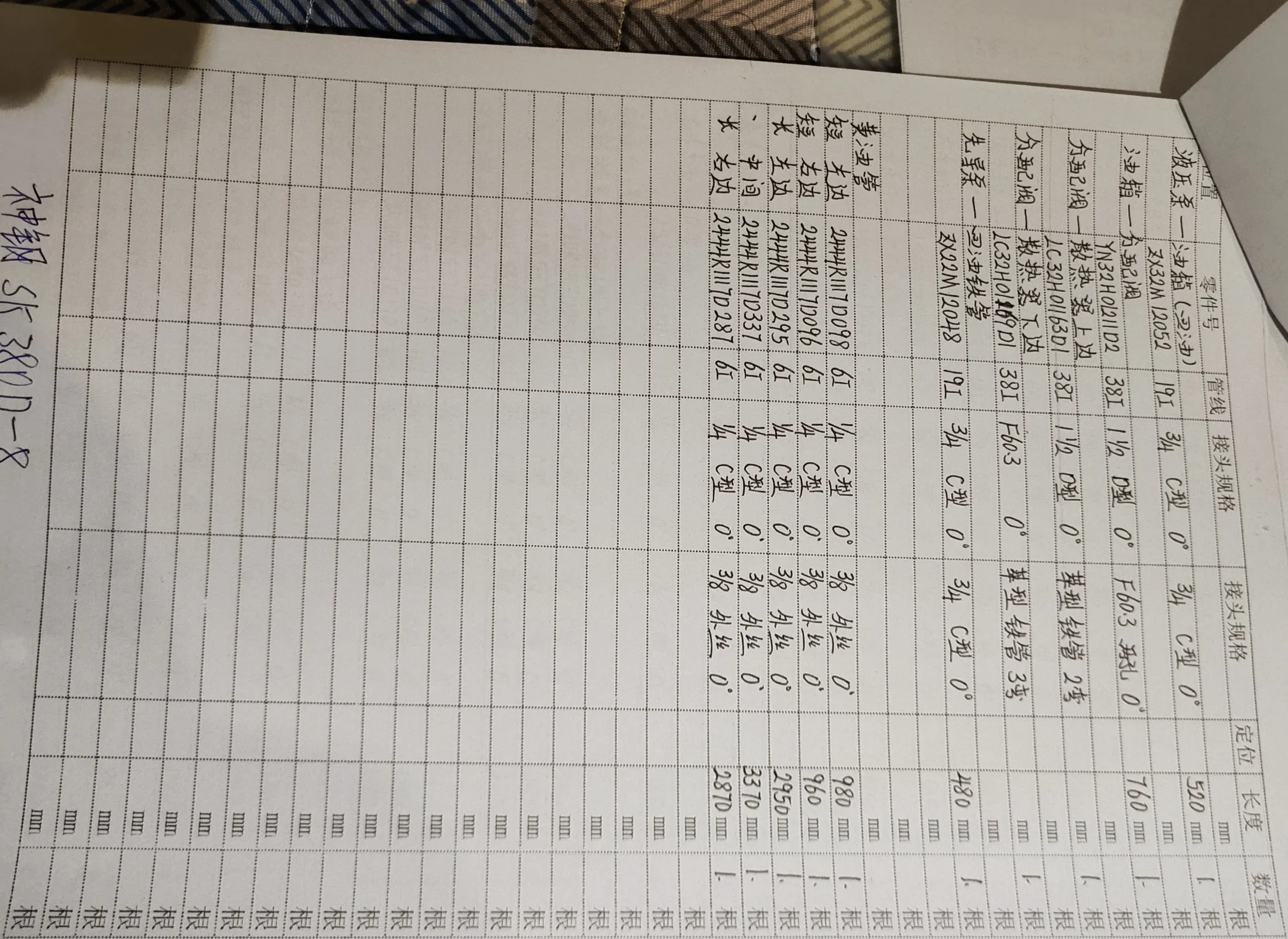 Kobelco SK380D-8 hydraulic hose part numbers and recorded lengths — technician notebook page 2 of 5