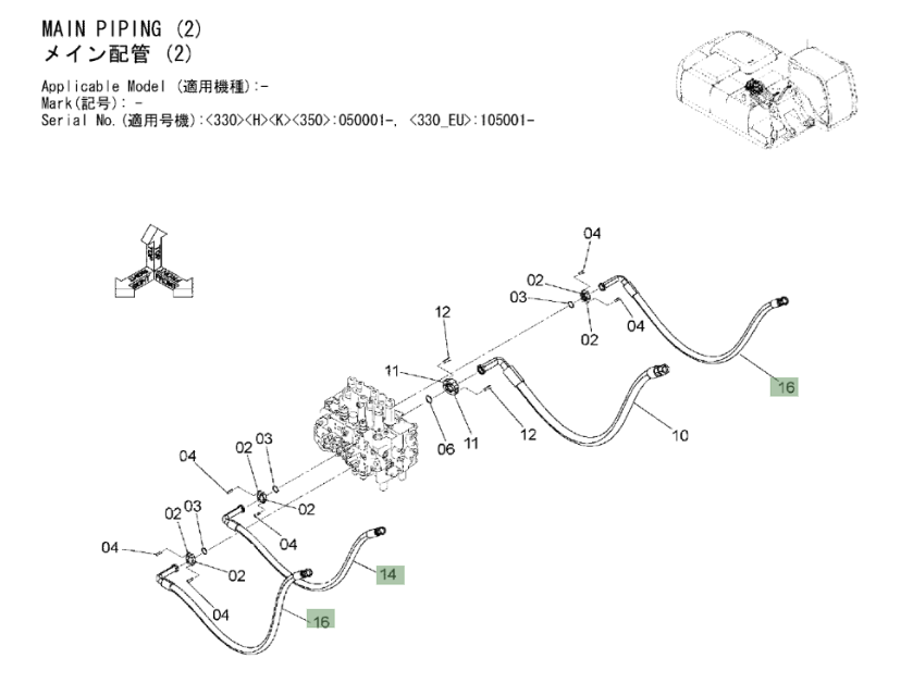 Hitachi ZX350LC-3 installation diagram showing hydraulic hose 9263974 at Pipe No. 16
