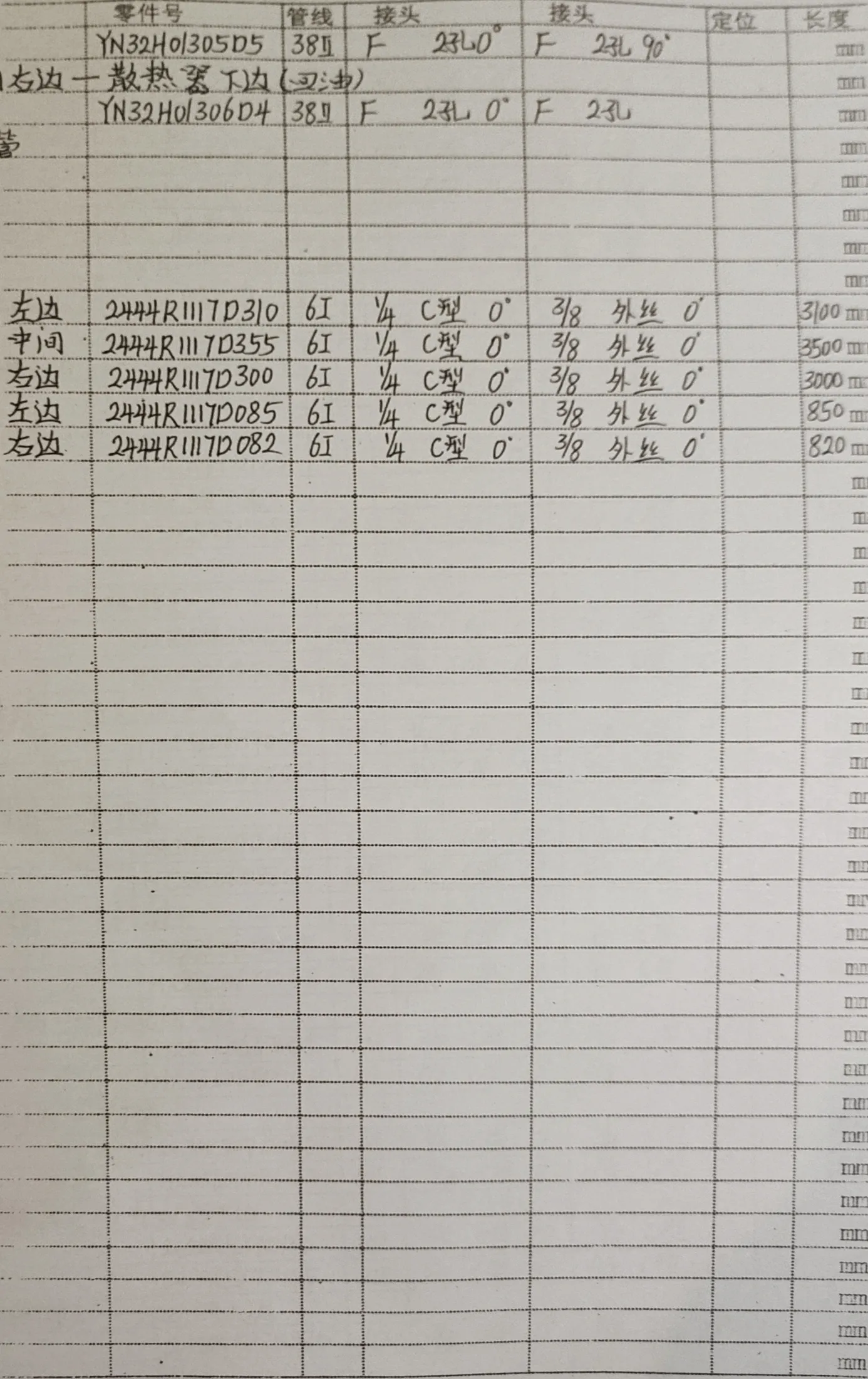 Kobelco SK380XD-10 hydraulic hose part numbers and recorded lengths — technician notebook page 2 of 5