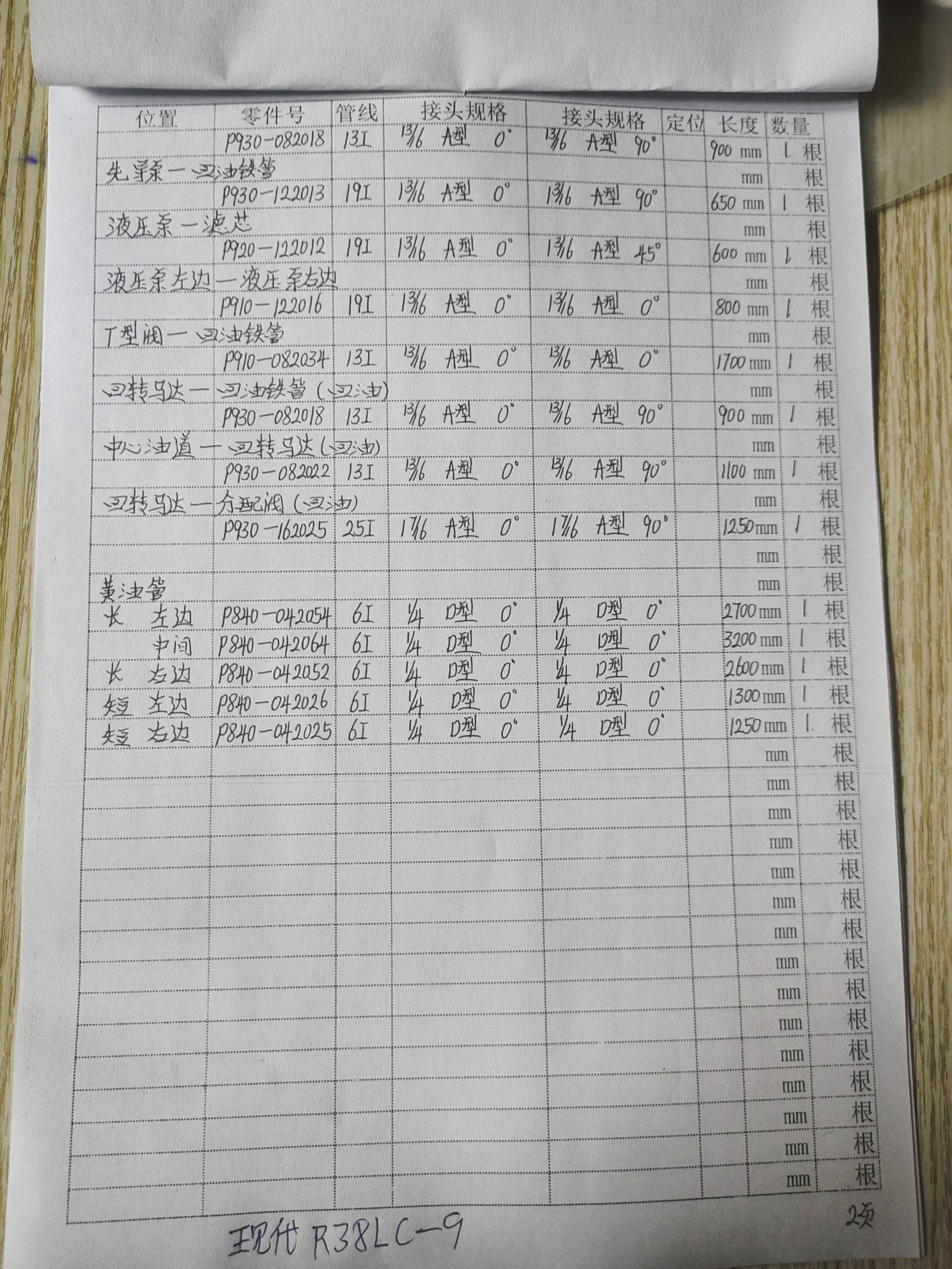Hyundai R385LC-9 installation diagram for hydraulic hose P930-122013