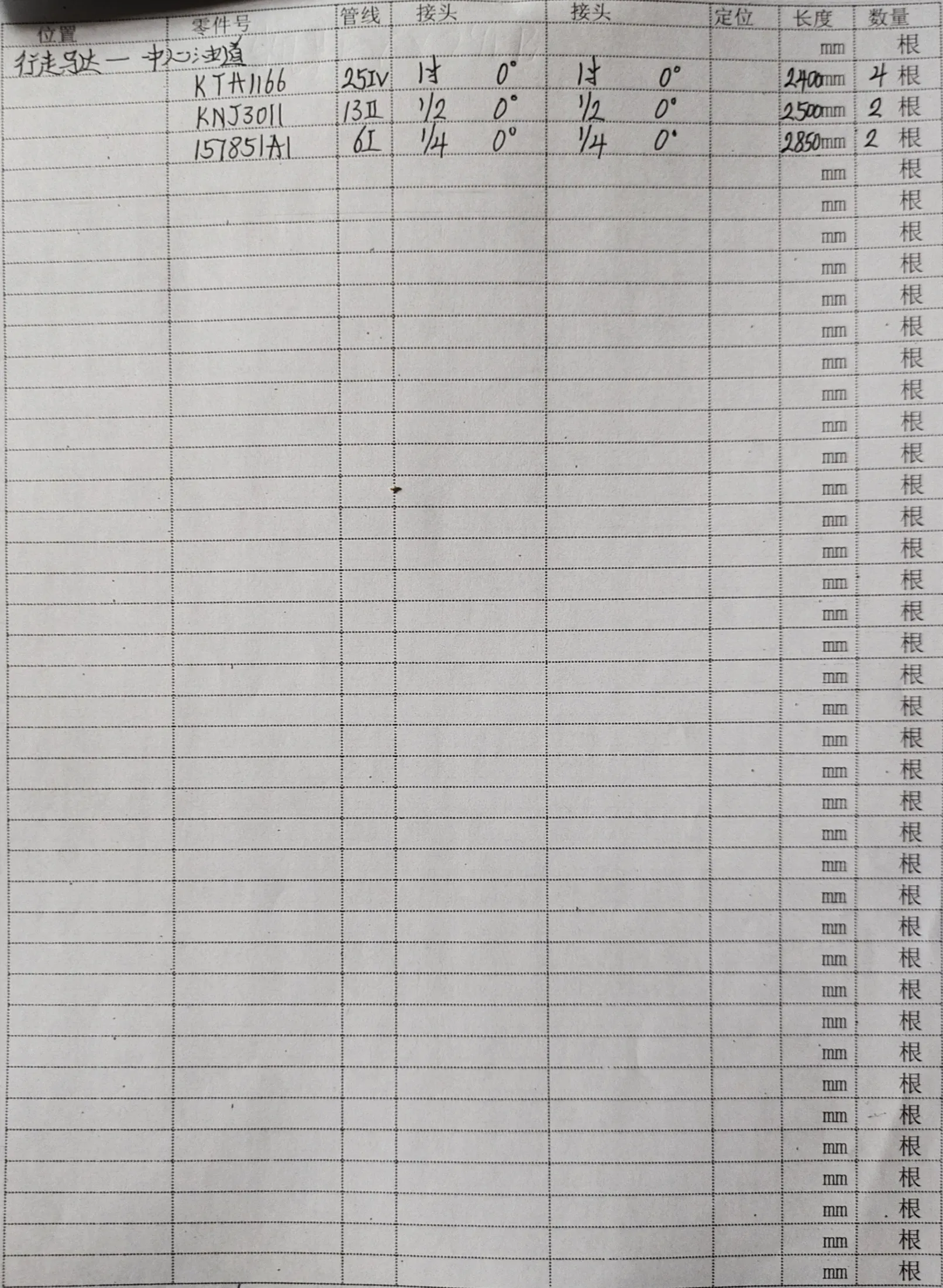 凯斯 CX290B hydraulic hose part numbers and recorded lengths — technician notebook page 3 of 4