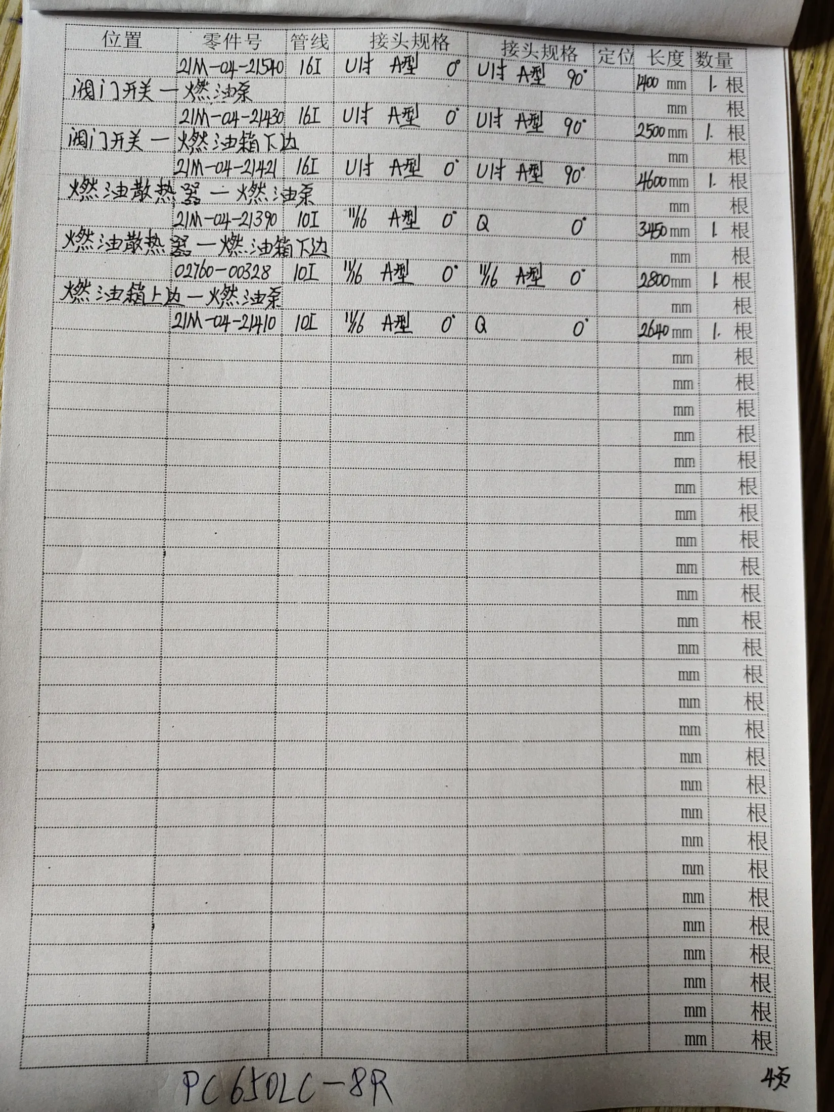 小松PC650LC-8R安装示意图适用于液压胶管21M-04-21430