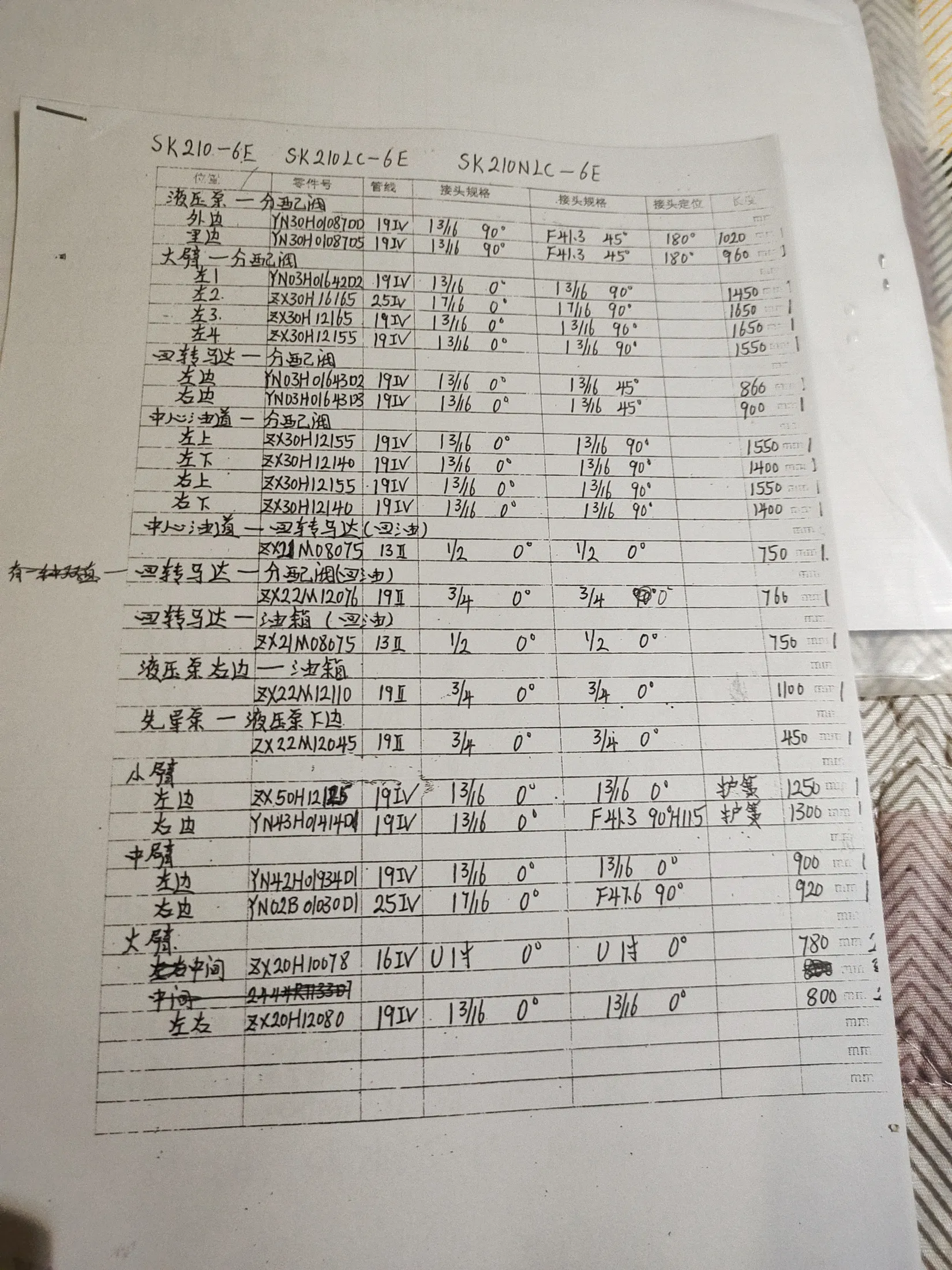 Kobelco SK20LC-6E hydraulic hose part numbers and recorded lengths — technician notebook page 1 of 4