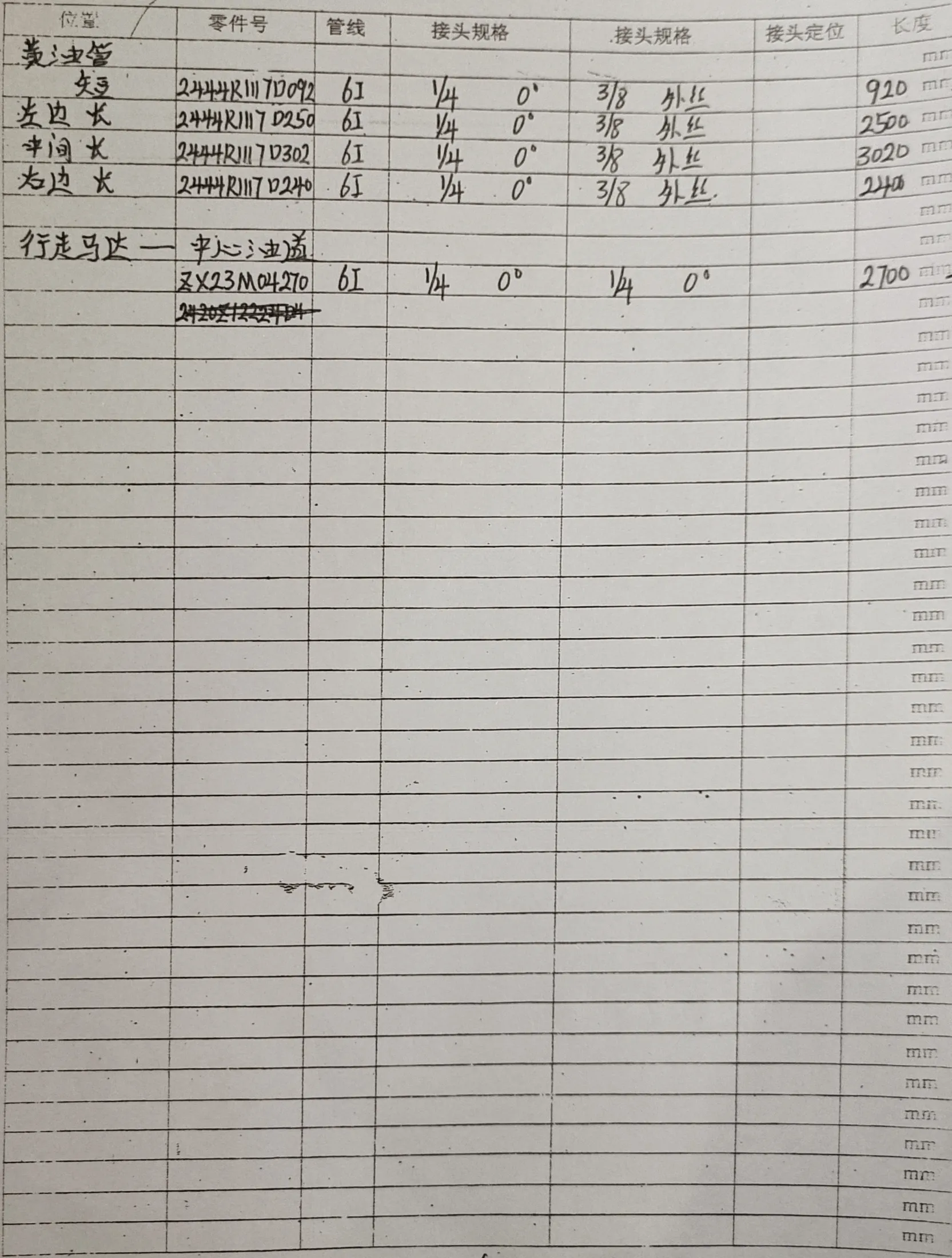 Kobelco SK210-6E hydraulic hose part numbers and recorded lengths — technician notebook page 4 of 4