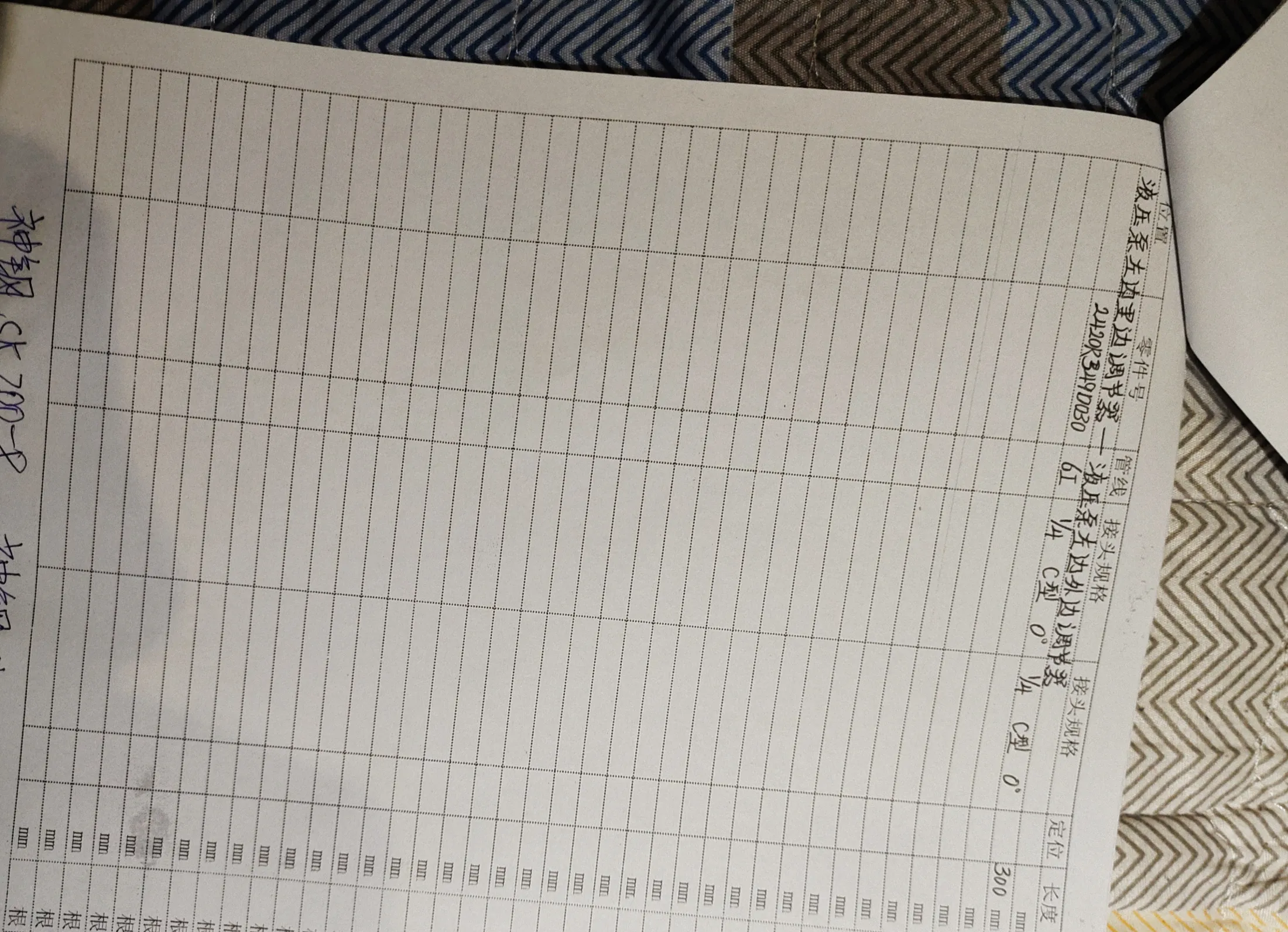 Kobelco SK200-8 hydraulic hose part numbers and recorded lengths — technician notebook page 5 of 5