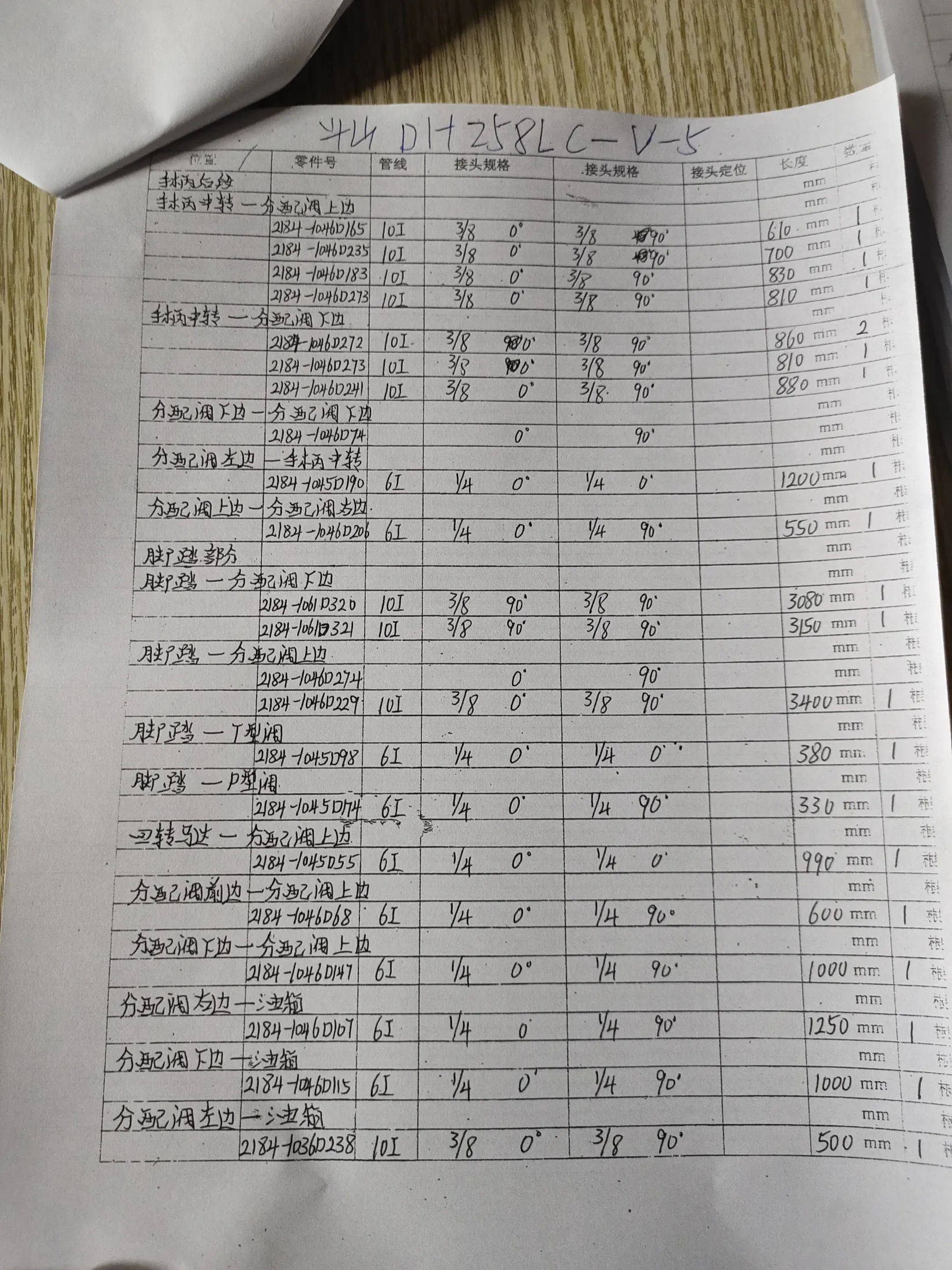 Doosan DH258LC-V-5 hydraulic hose part numbers and recorded lengths — technician notebook page 4 of 5
