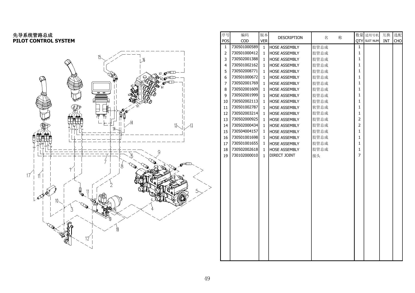 Installation / routing diagram (hose No. 18)