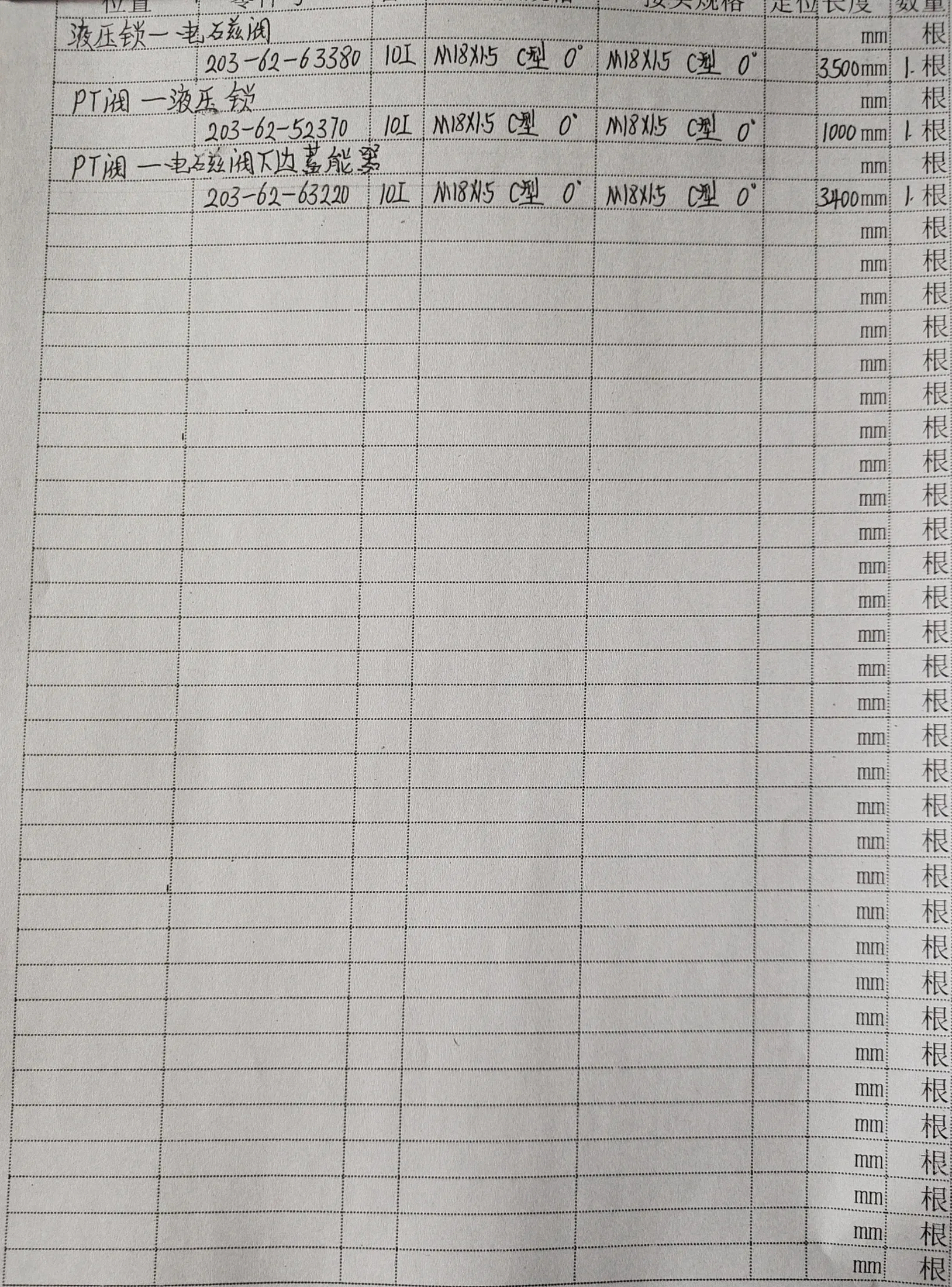 Komatsu PC120-6 hydraulic hose part numbers and recorded lengths — technician notebook page 4 of 4