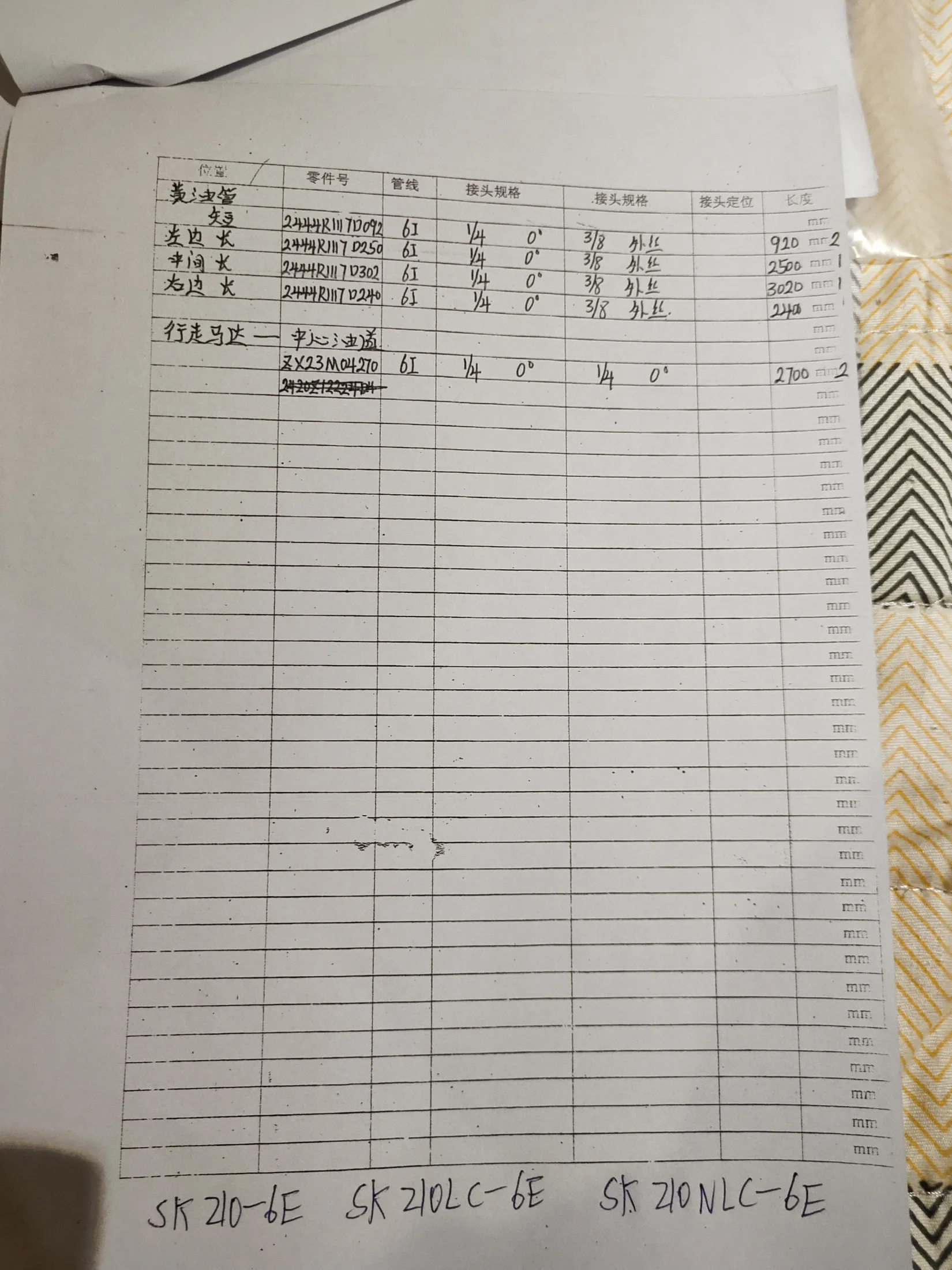 Kobelco SK20LC-6E hydraulic hose part numbers and recorded lengths — technician notebook page 4 of 4 — recorded hose parts 2444RIII70302