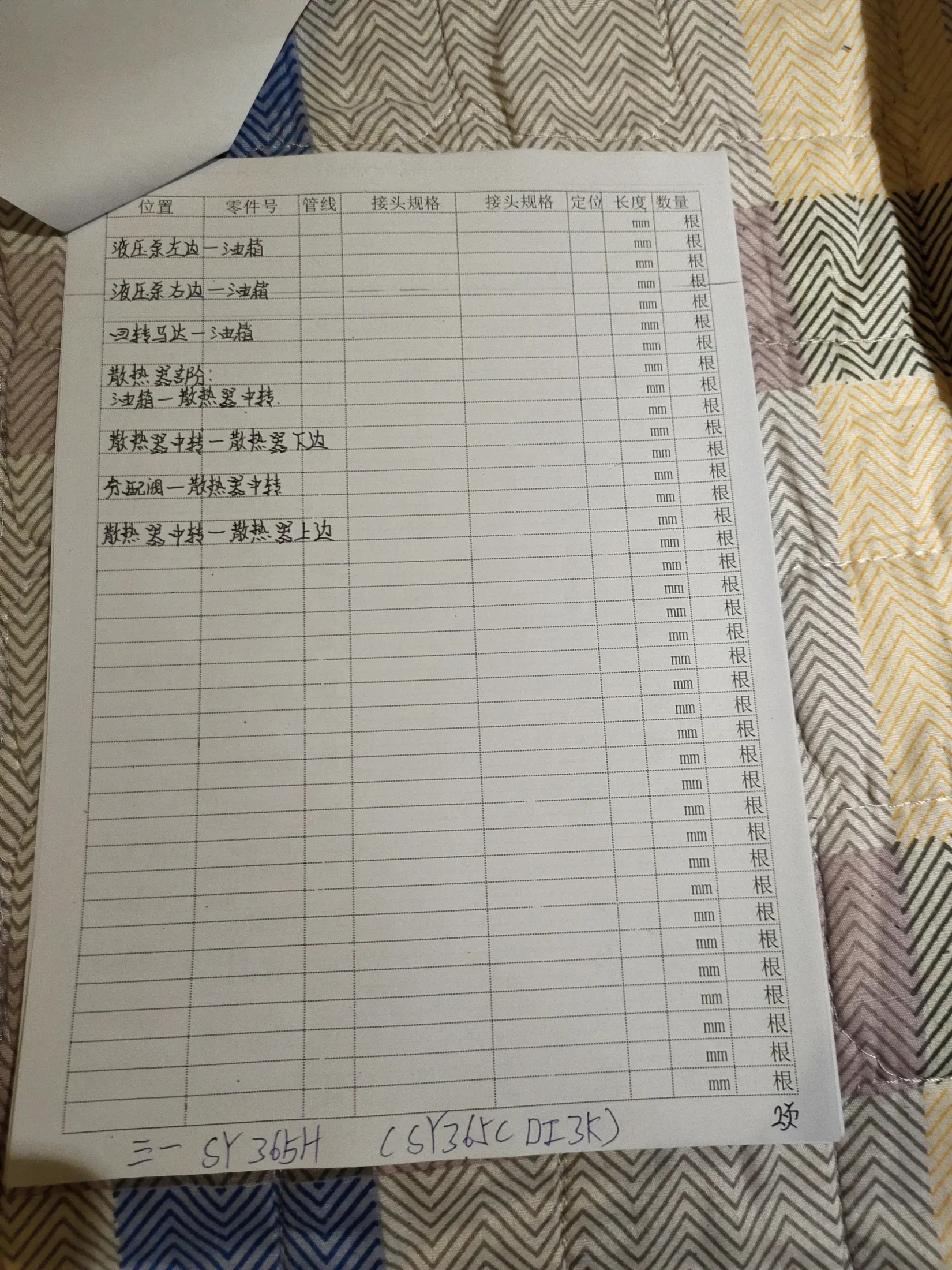 SANY SY365H hydraulic hose part numbers and recorded lengths — technician notebook page 7 of 10