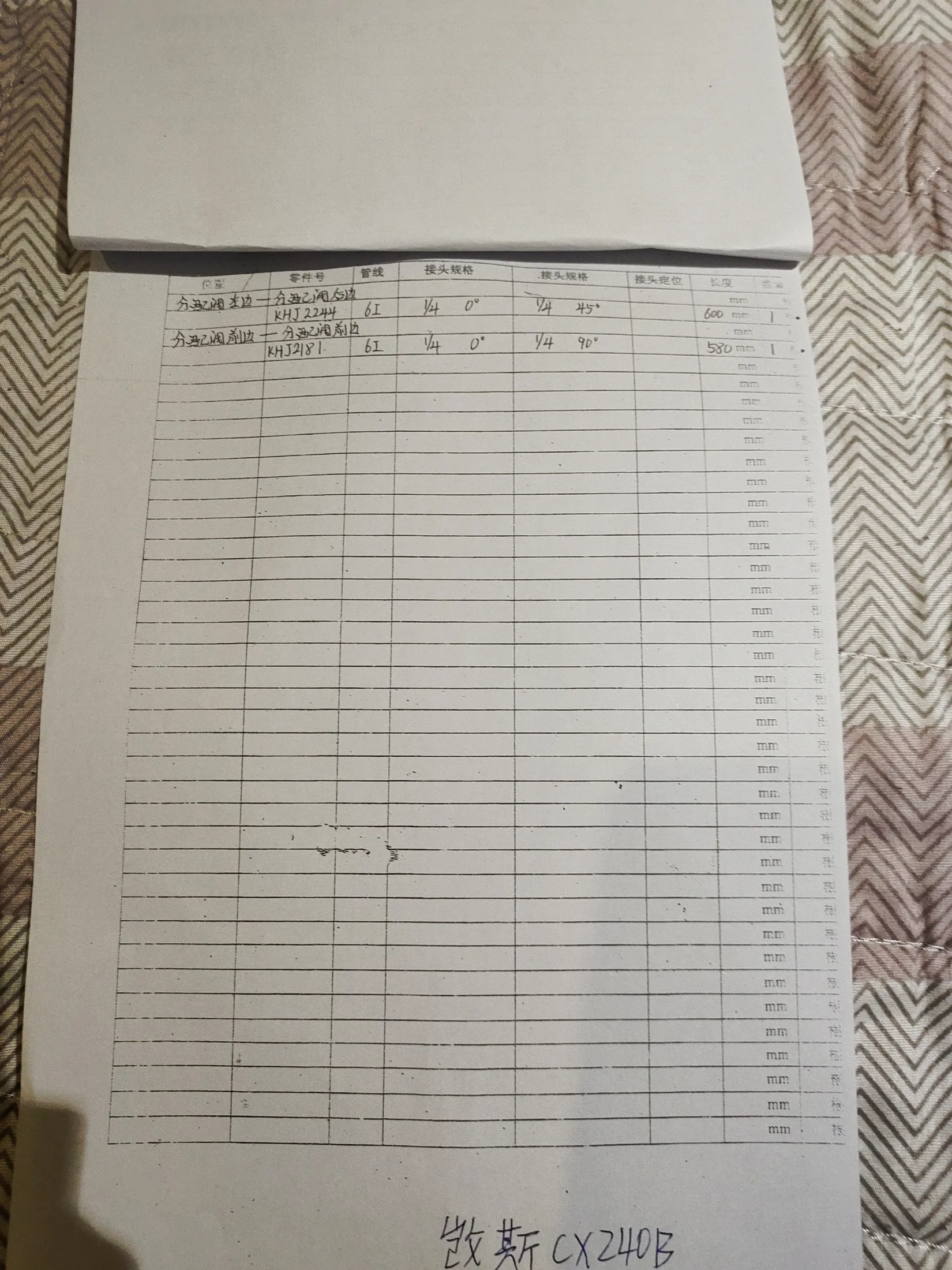 Sumitomo 240-5A hydraulic hose part numbers and recorded lengths — technician notebook page 4 of 4 — recorded hose parts KHJ2181