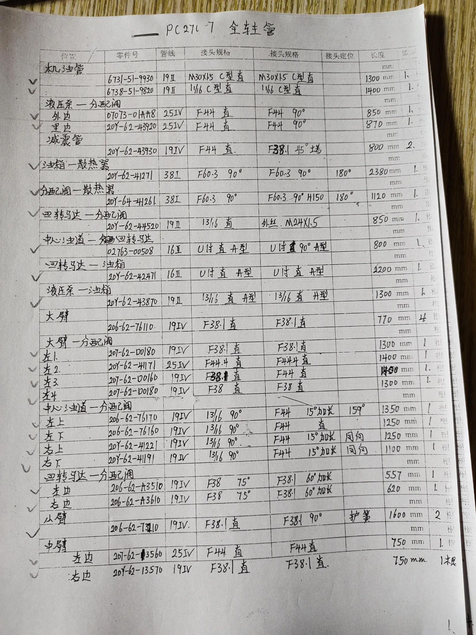 Komatsu PC270-7LC hydraulic hose part numbers and recorded lengths — technician notebook page 1 of 6 — recorded hose parts 20Y-62-41271, 20Y-62-7393