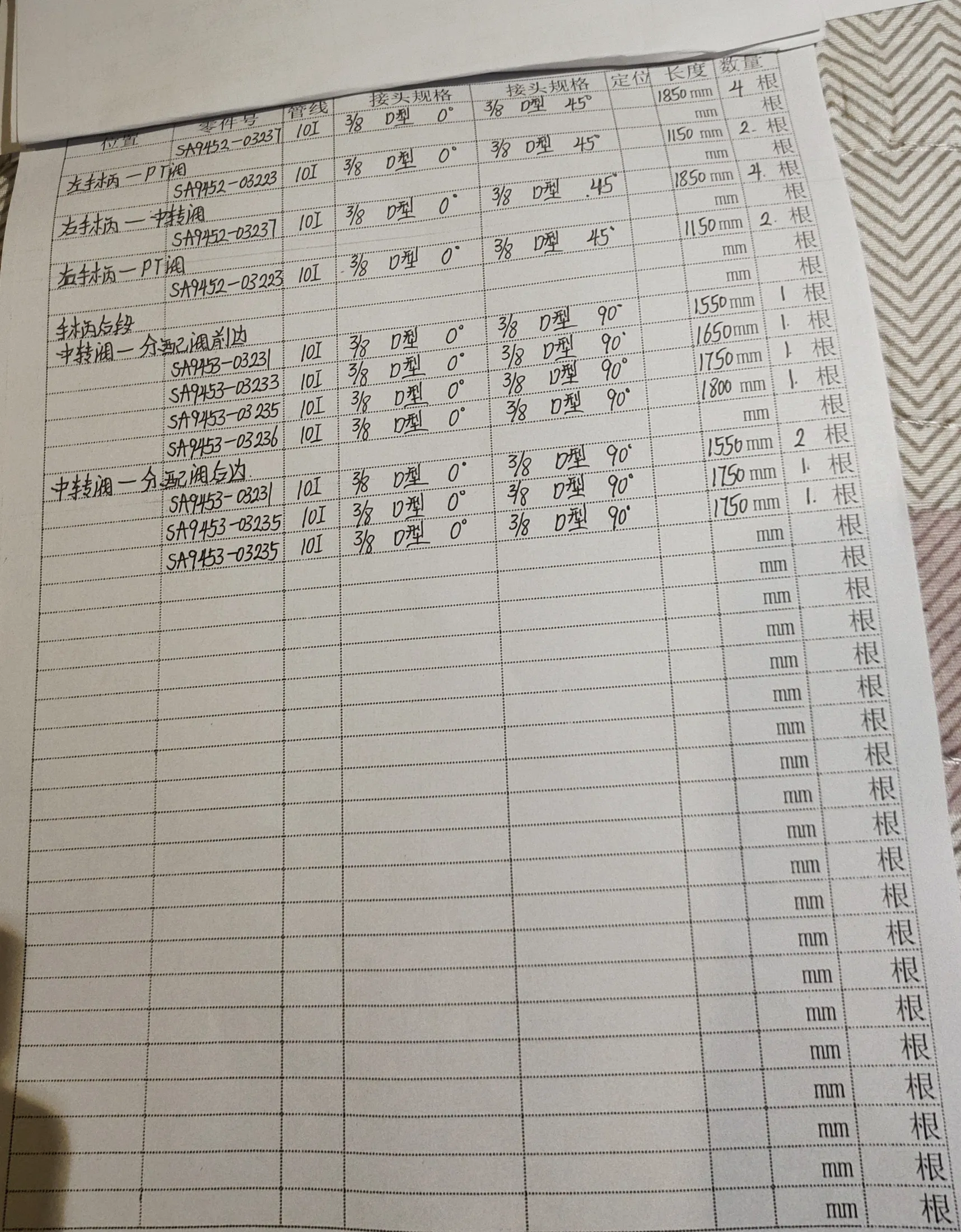 Volvo EC290B LC hydraulic hose part numbers and recorded lengths — technician notebook page 9 of 14