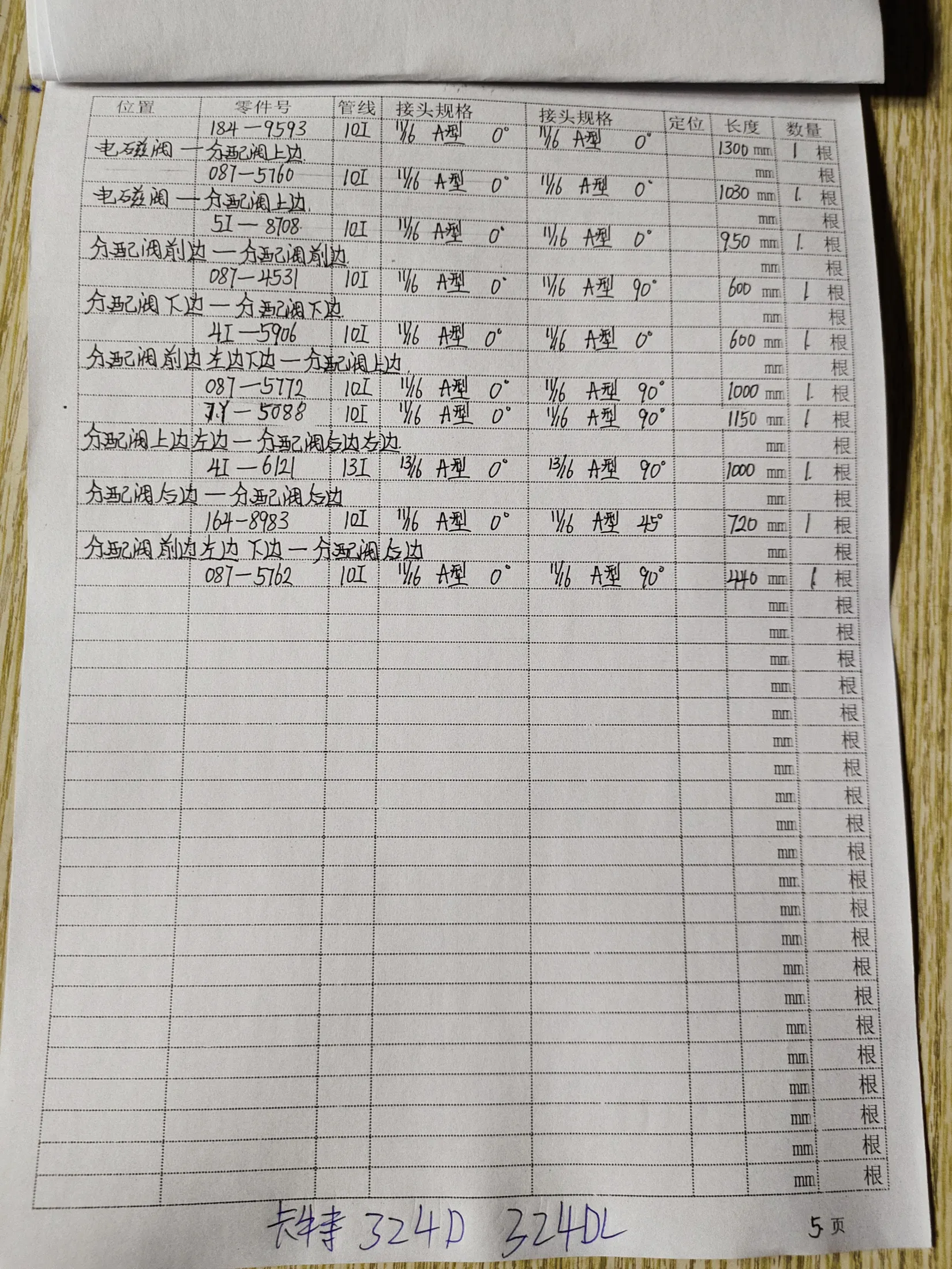 Caterpillar 324DL hydraulic hose part numbers and recorded lengths — technician notebook page 5 of 5 — recorded hose parts 4I-5906, 4I-621