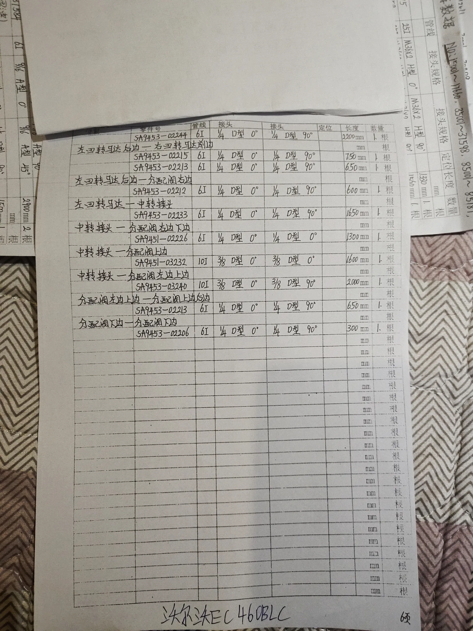 Volvo EC460B LC installation diagram for hydraulic hose SA9453-02215