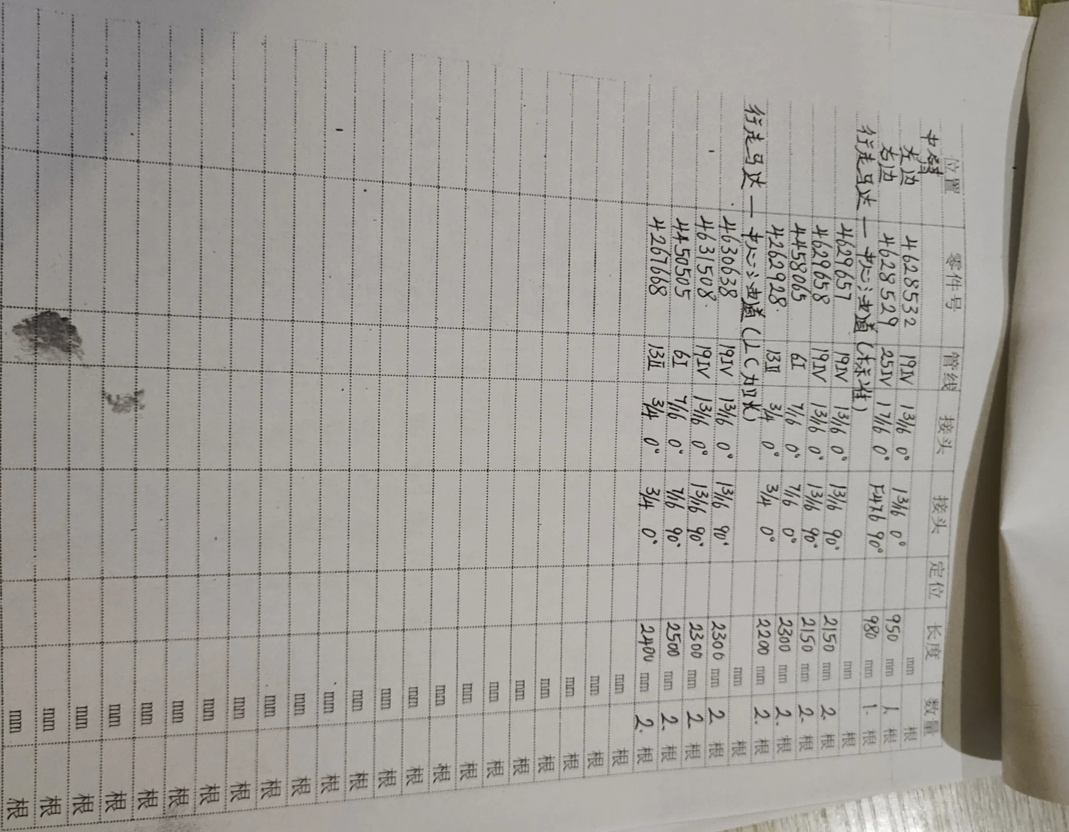 Hitachi ZX250H-3 hydraulic hose part numbers and recorded lengths — technician notebook page 2 of 5