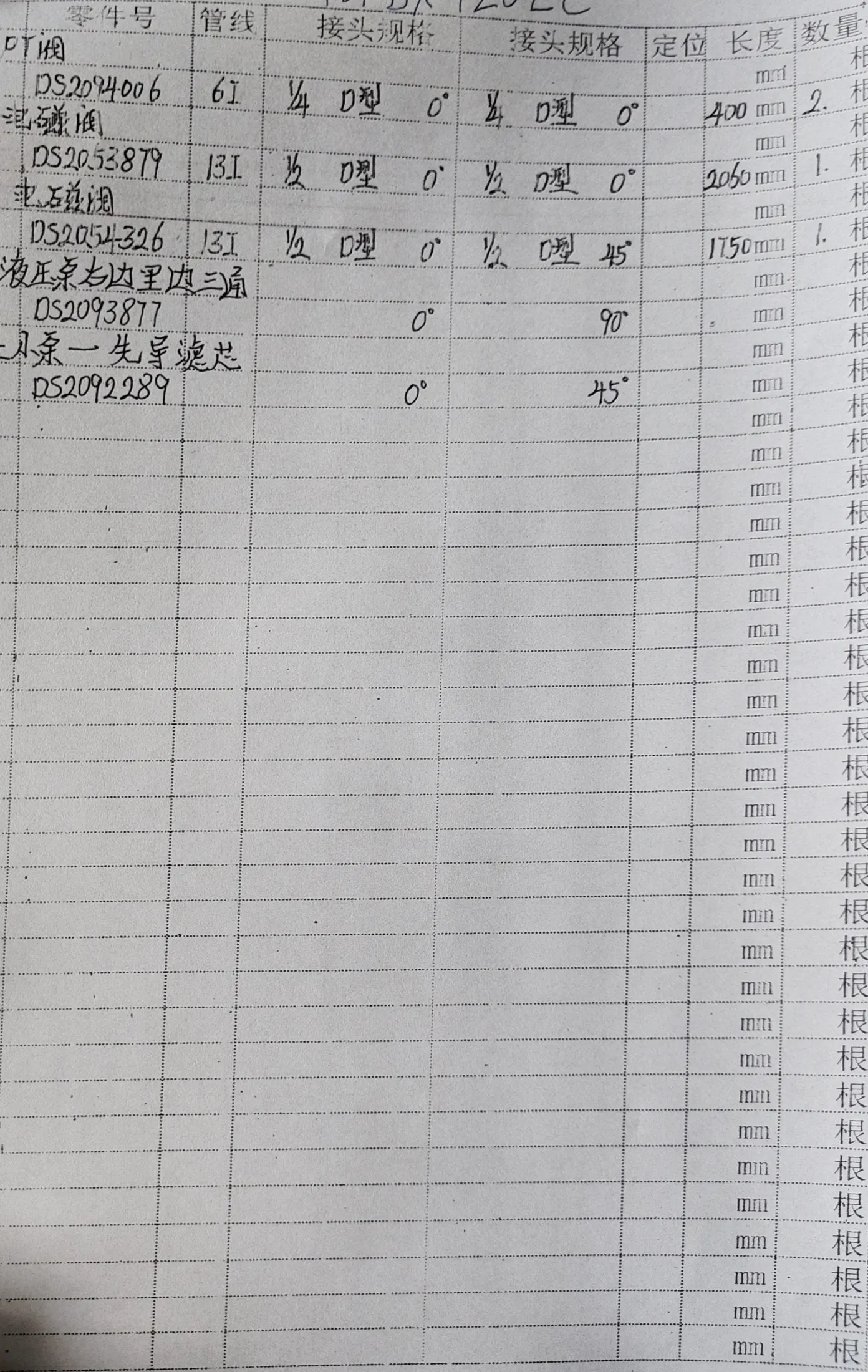 Doosan DX420LC hydraulic hose part numbers and recorded lengths — technician notebook page 5 of 5