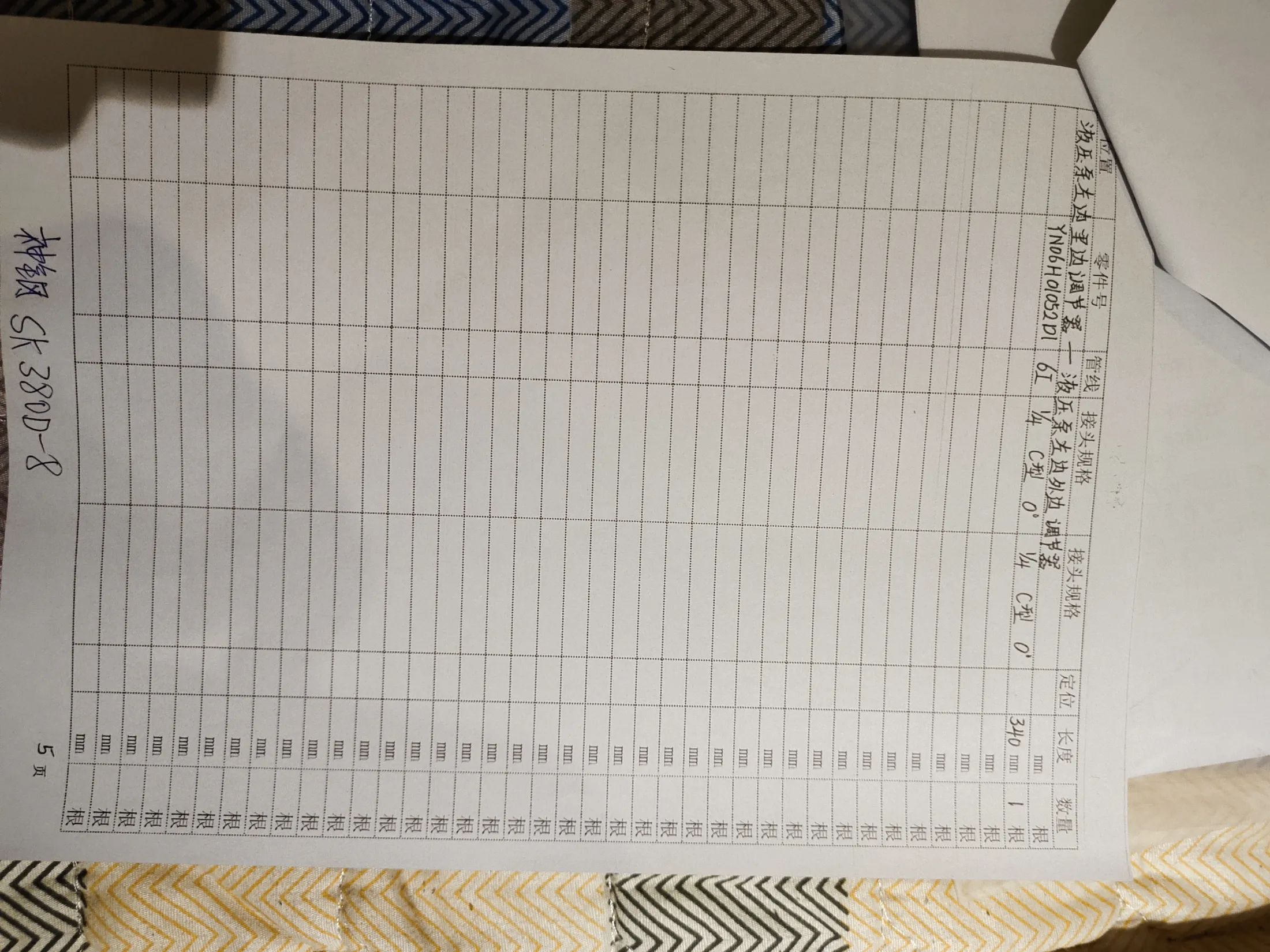 Kobelco SK380D-8 hydraulic hose part numbers and recorded lengths — technician notebook page 5 of 5