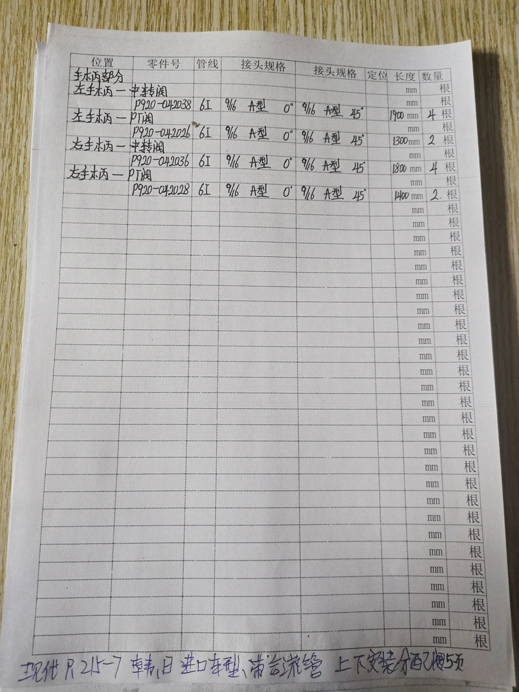 现代R215-7安装示意图适用于液压胶管P920-042038