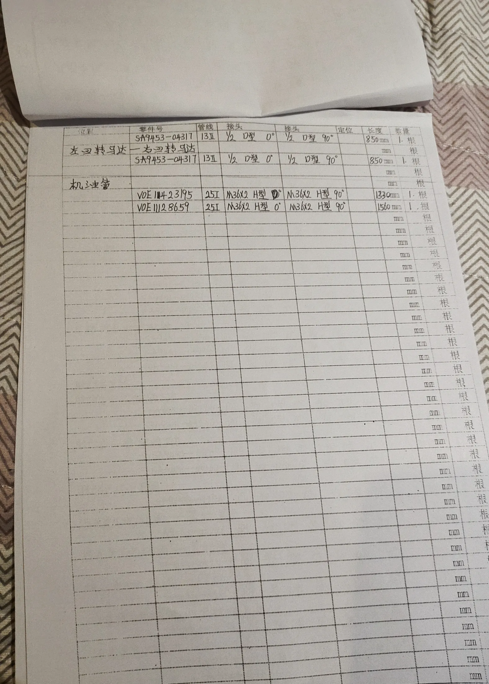 Volvo EC460B LC hydraulic hose part numbers and recorded lengths — technician notebook page 3 of 6