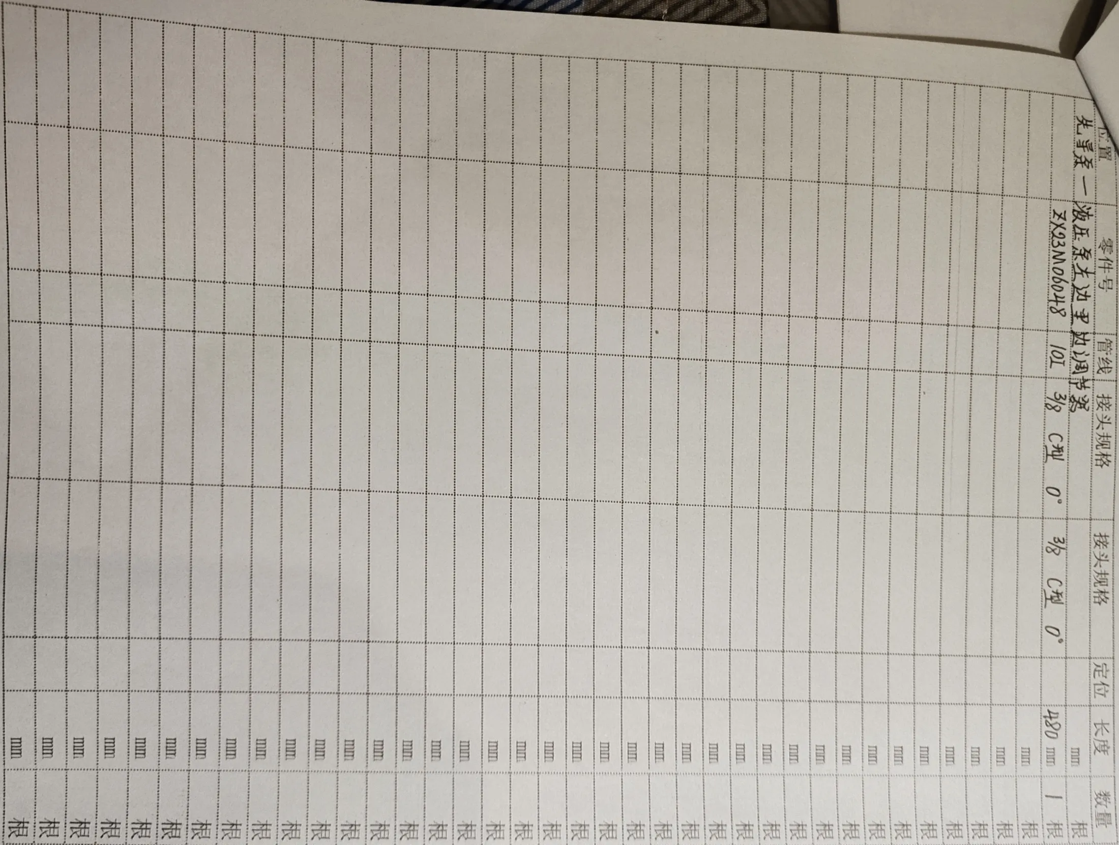 Kobelco SK270D-8 hydraulic hose part numbers and recorded lengths — technician notebook page 5 of 5