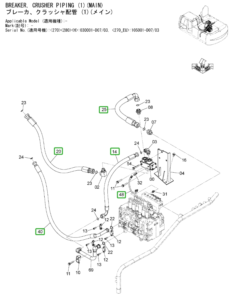 Hitachi ZX270LC-3 installation diagram showing hydraulic hose 4452734 at Pipe No. 48