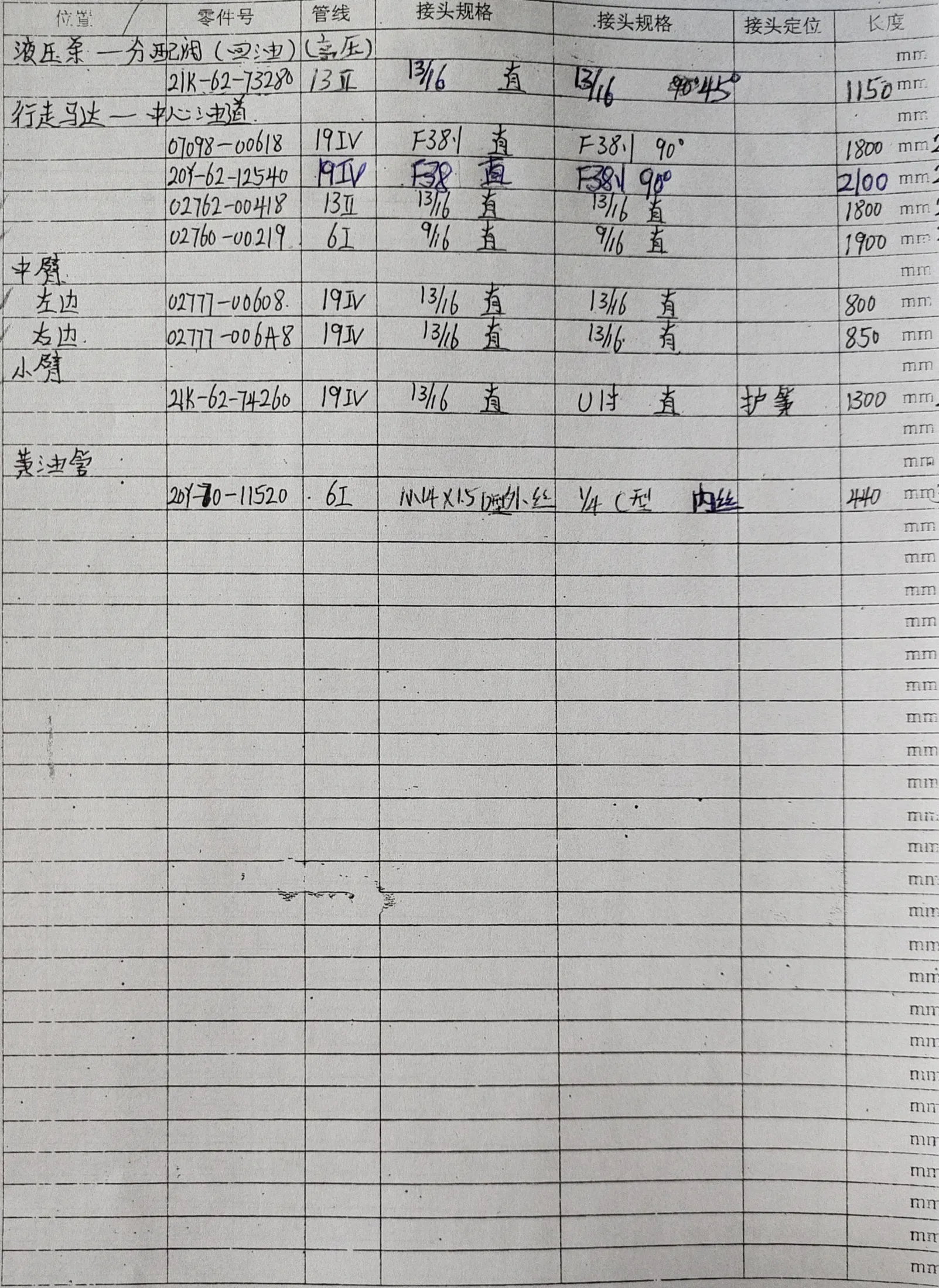 Komatsu PC200-8 hydraulic hose part numbers and recorded lengths — technician notebook page 5 of 7