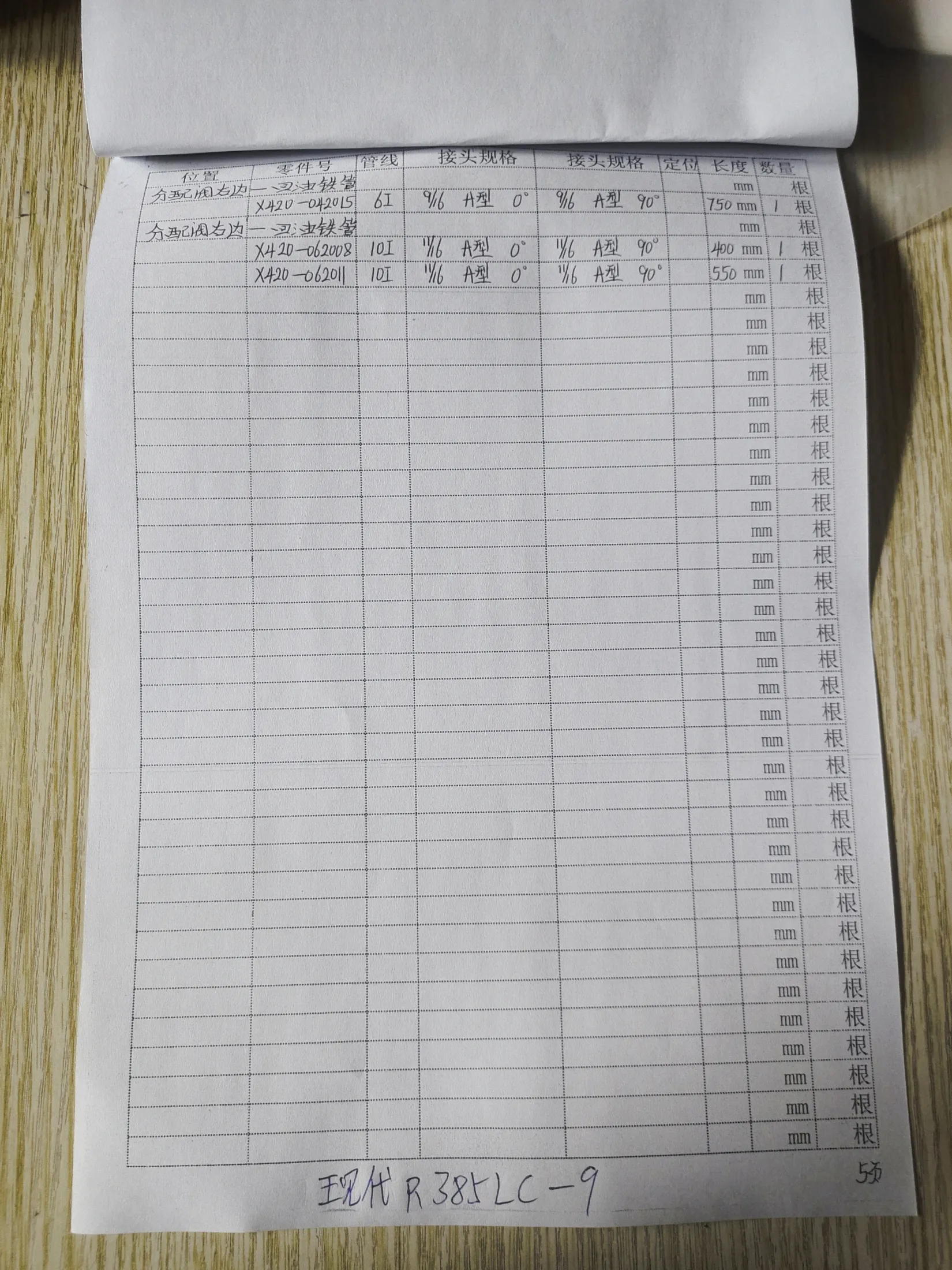 Hyundai R385LC-9 hydraulic hose part numbers and recorded lengths — technician notebook page 5 of 5