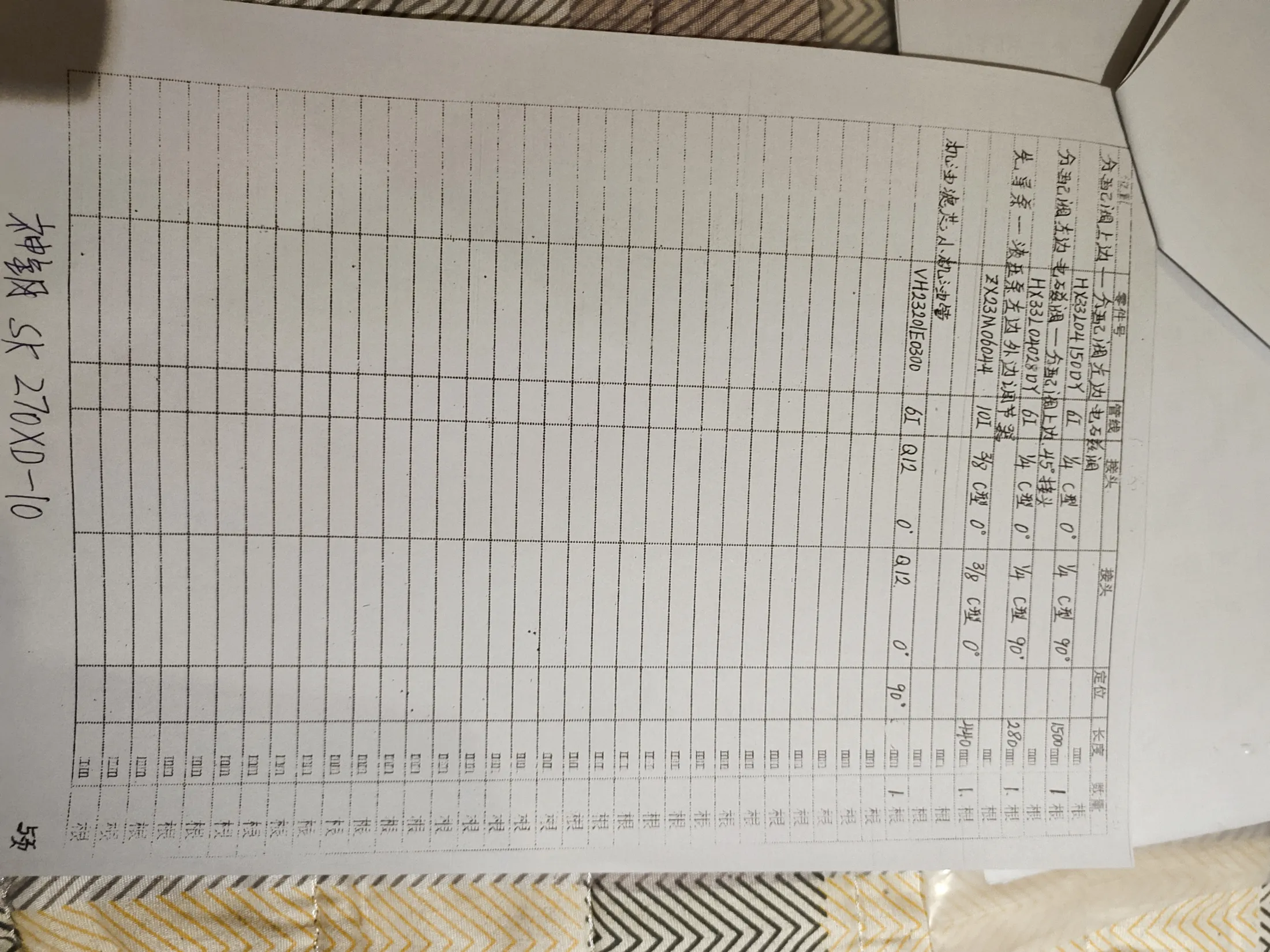 Kobelco SK270XD-10 hydraulic hose part numbers and recorded lengths — technician notebook page 1 of 1