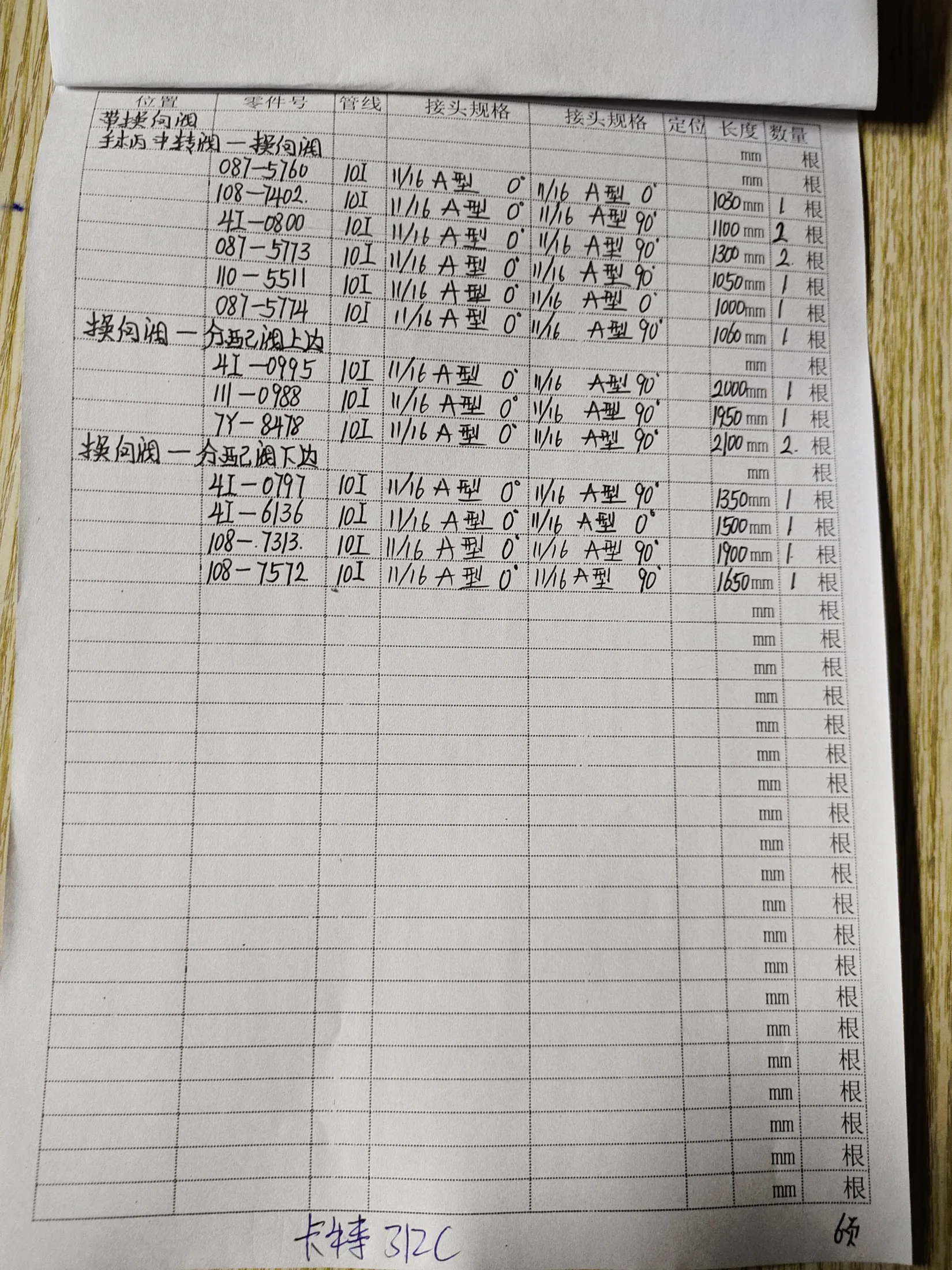 Caterpillar 312C hydraulic hose part numbers and recorded lengths — technician notebook page 6 of 6 — recorded hose parts 4I-6136