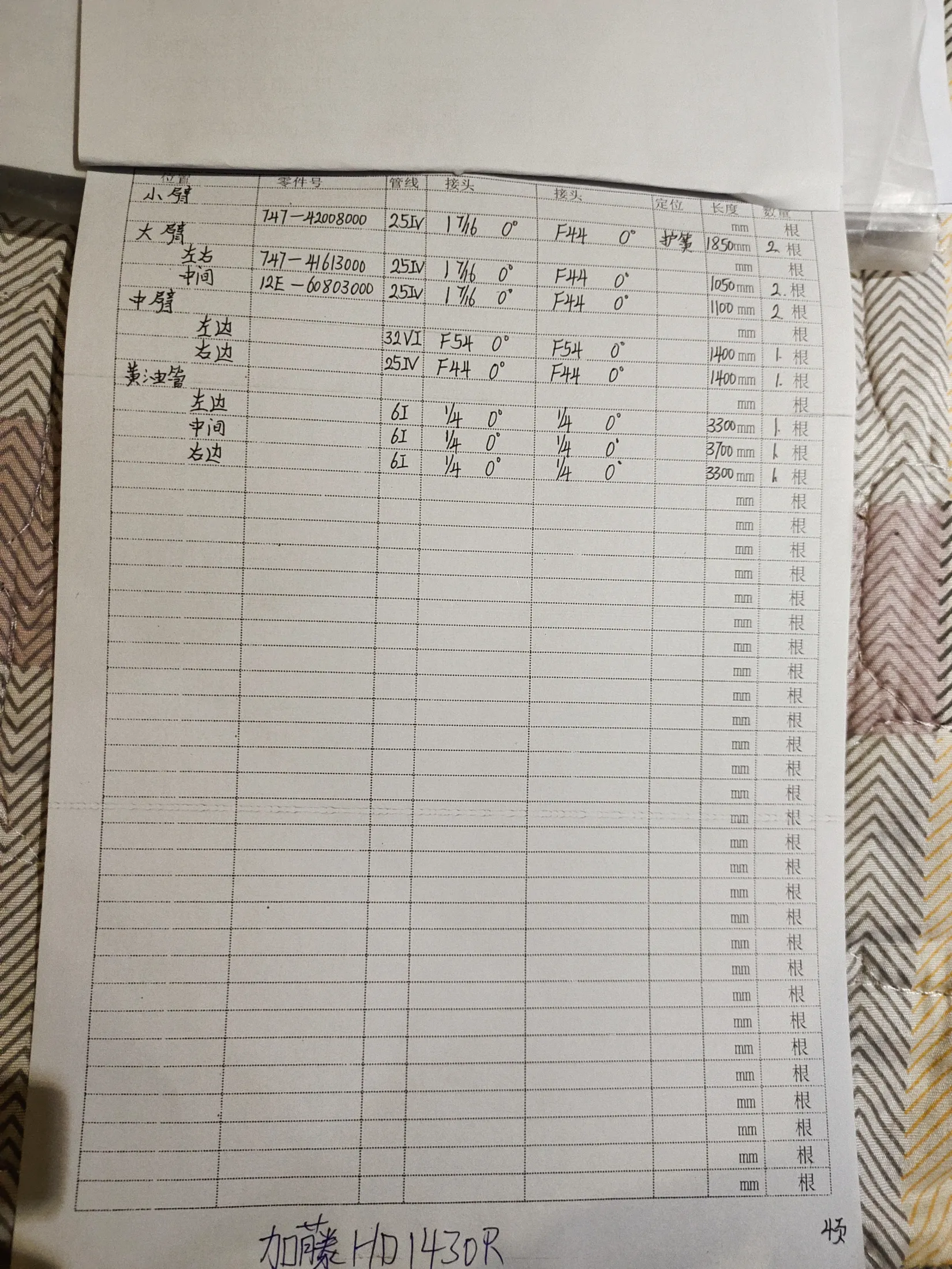 Kato HD1430R hydraulic hose part numbers and recorded lengths — technician notebook page 4 of 4 — recorded hose parts 12E-00803000