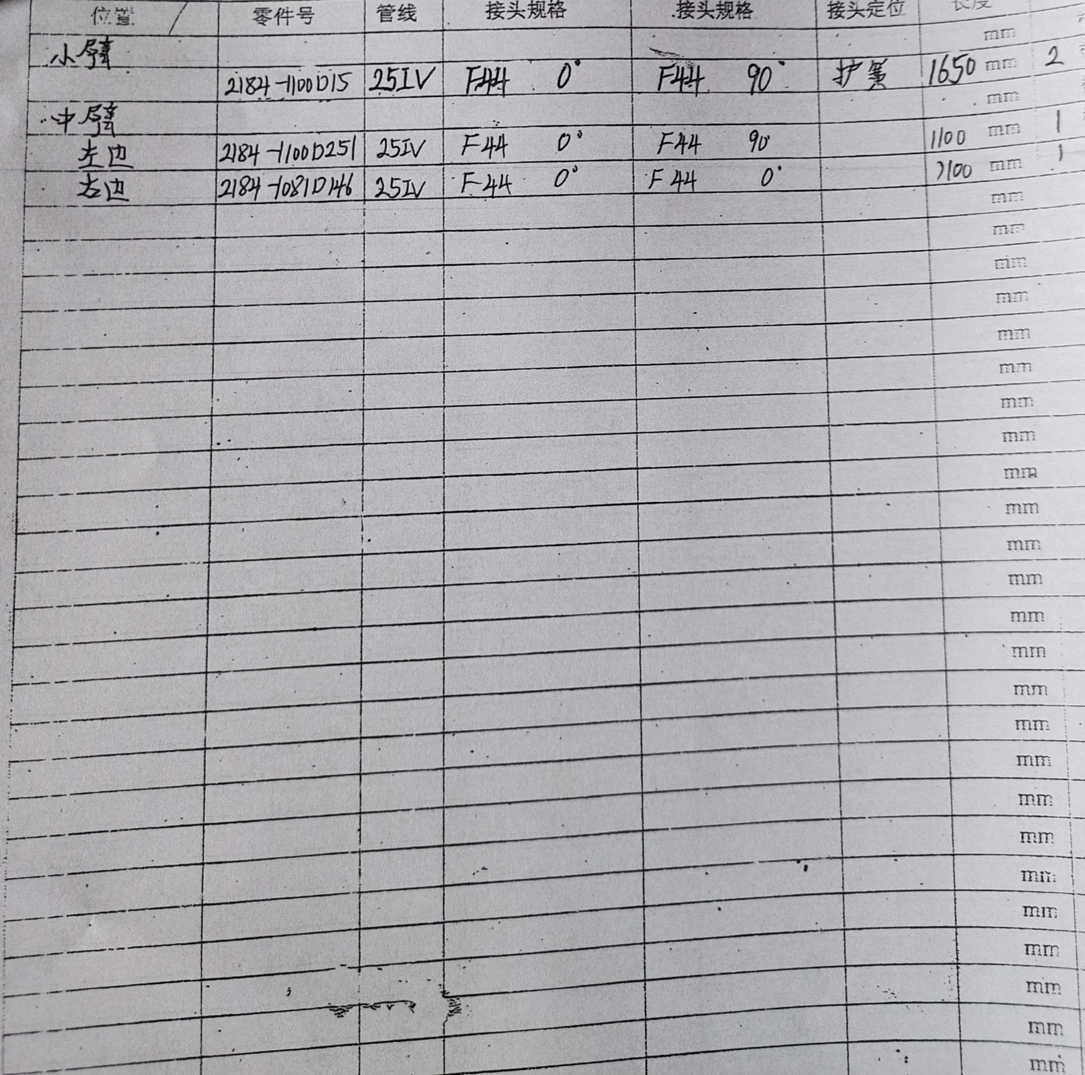 Doosan DH258LC-V-5 hydraulic hose part numbers and recorded lengths — technician notebook page 2 of 5