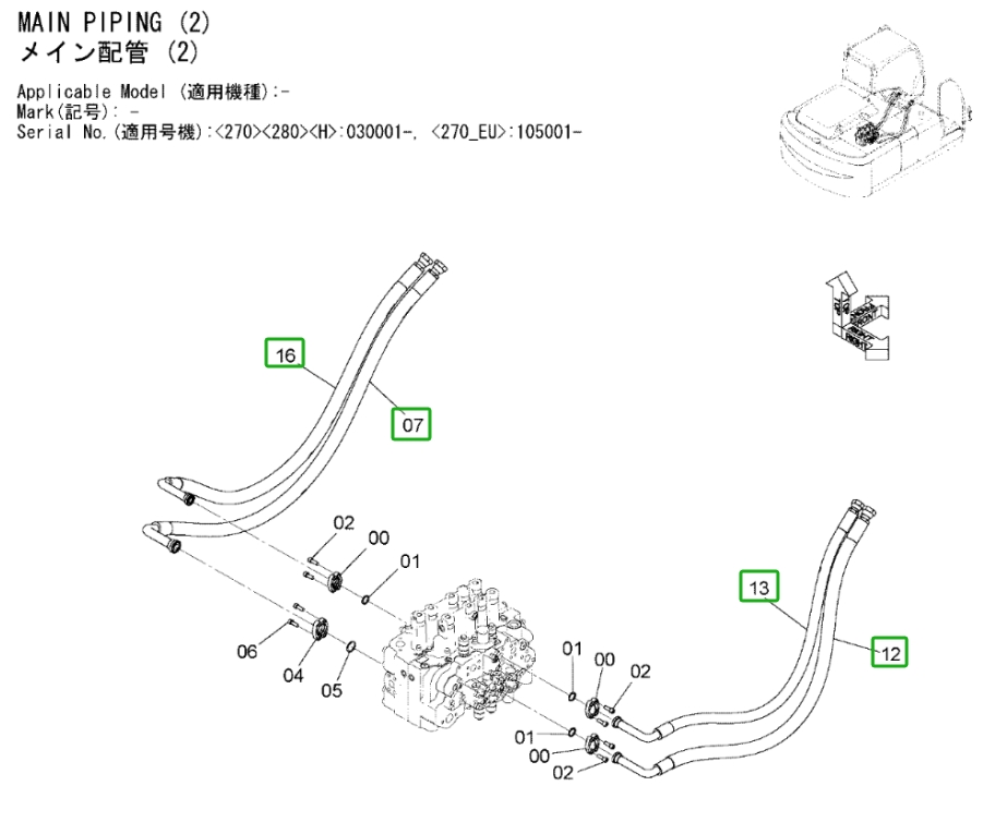 Hitachi ZX270LC-3 installation diagram showing hydraulic hose 9263974 at Pipe No. 7