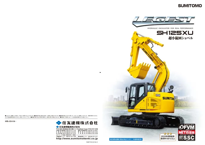 Sumitomo SH125XU-6 设备手册外胶层