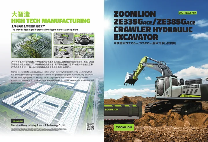 Zoomlion ZE335G ACE · ZE385G ACE 设备手册外胶层