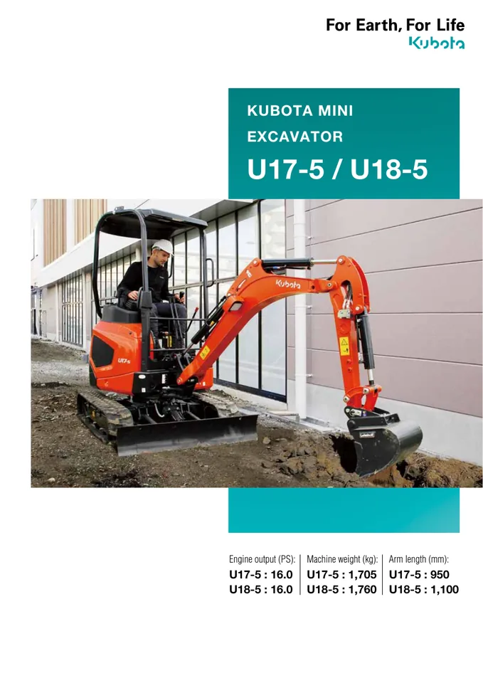 Kubota U17-5 · U18-5 设备手册外胶层