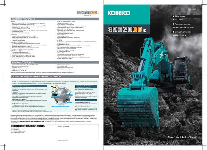 Kobelco SK520XDLC · SK520XDLC-10 设备手册外胶层