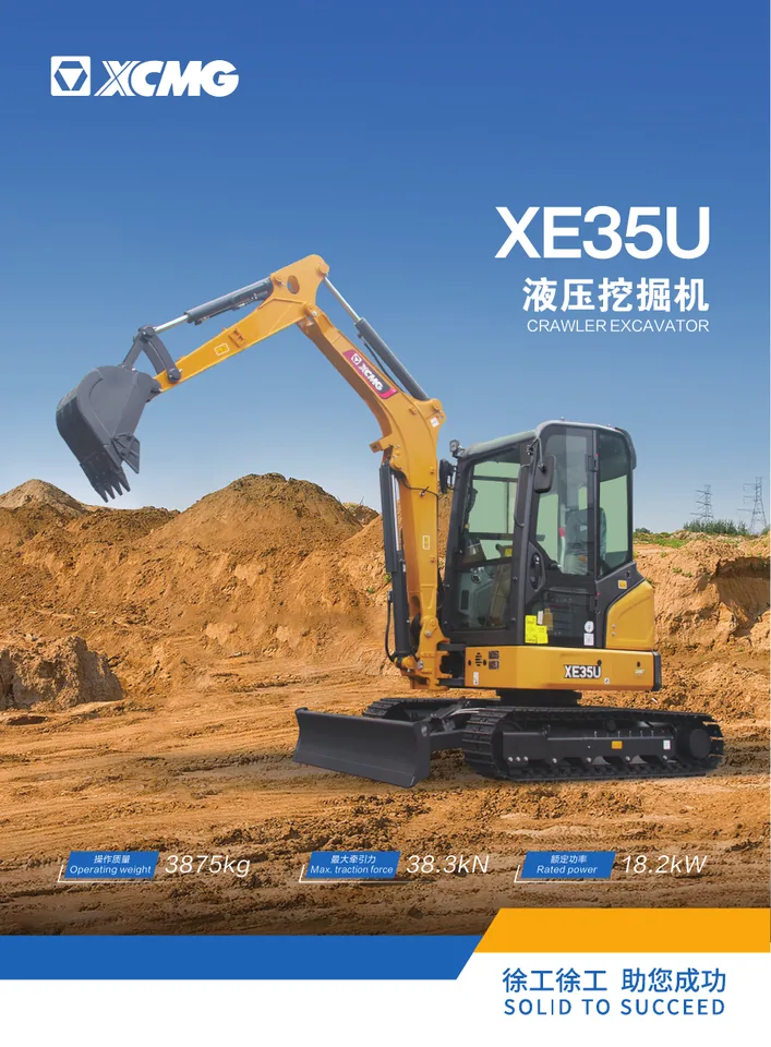 XCMG XE35U machine manual cover: XCMG XE35U Product brochure
