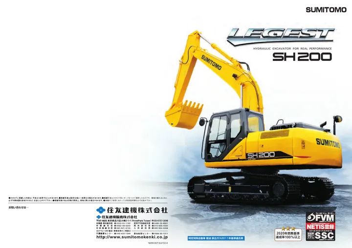 Sumitomo SH200-6 · SH200LC-6 设备手册外胶层