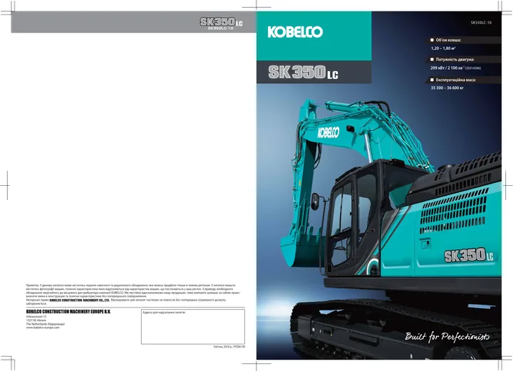 Kobelco SK350LC-10 machine manual cover: ukr-sk350lc-10-240520-lr-pod6148-de777808d8