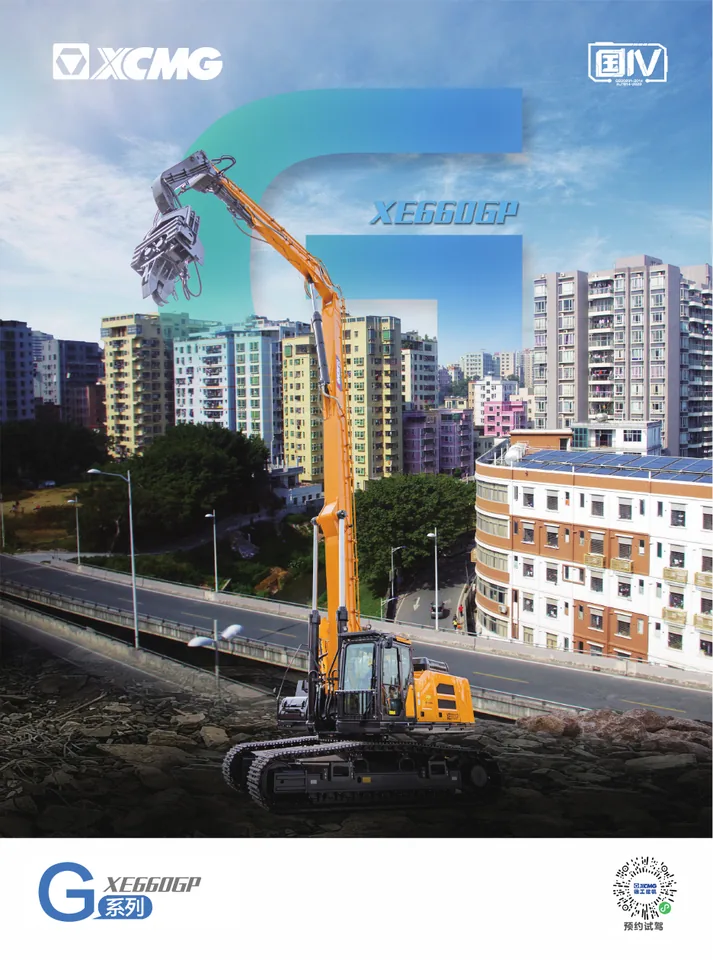XCMG XE660GP machine manual cover: XCMG XE660GP Product brochure